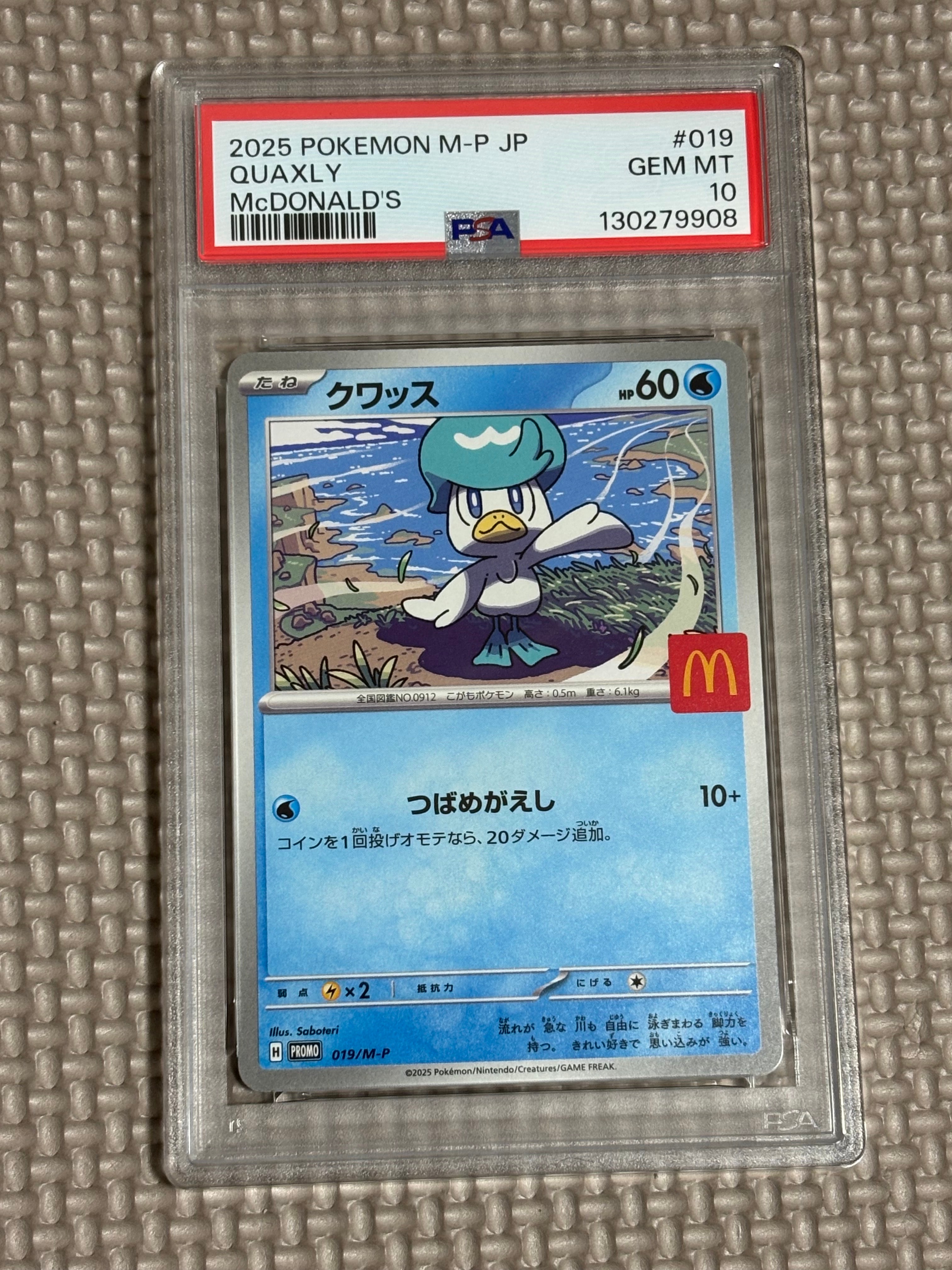 クワッス P [M-P 019](プロモカードパック「マクドナルド ハッピーセット2025」)