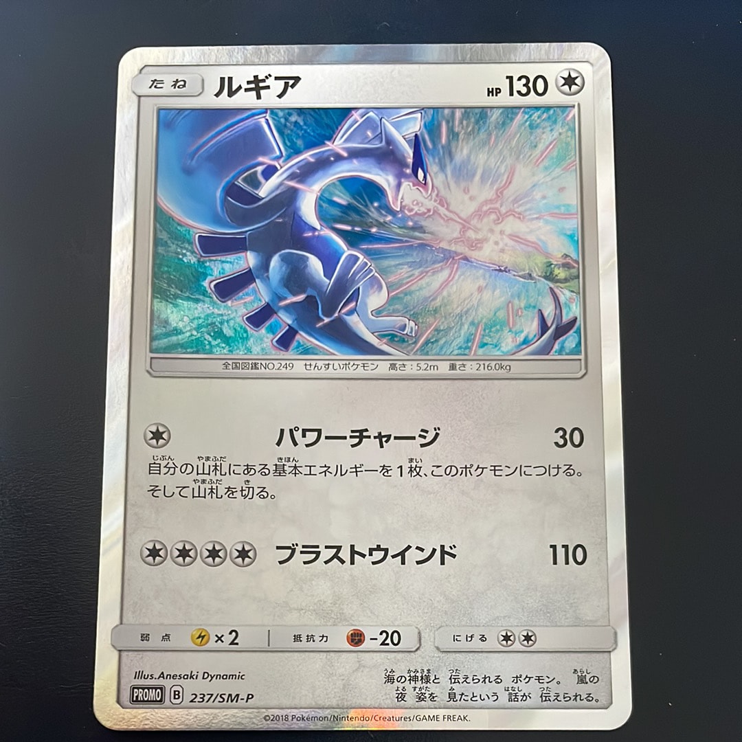 PSA10 ルギア gxスタートデッキ キャンペーン プロモ ポケモン ポケカ PSA10】ルギア P [SM-P 237](GXスタートデッキ「Wルギアキャンペーン