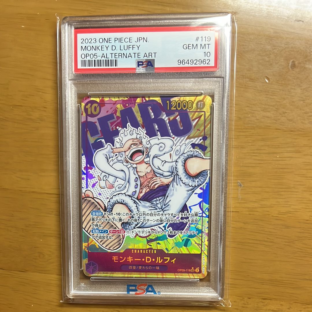 モンキー・D・ルフィ SEC-P [OP05-119] (ブースターパック 新時代の主役)