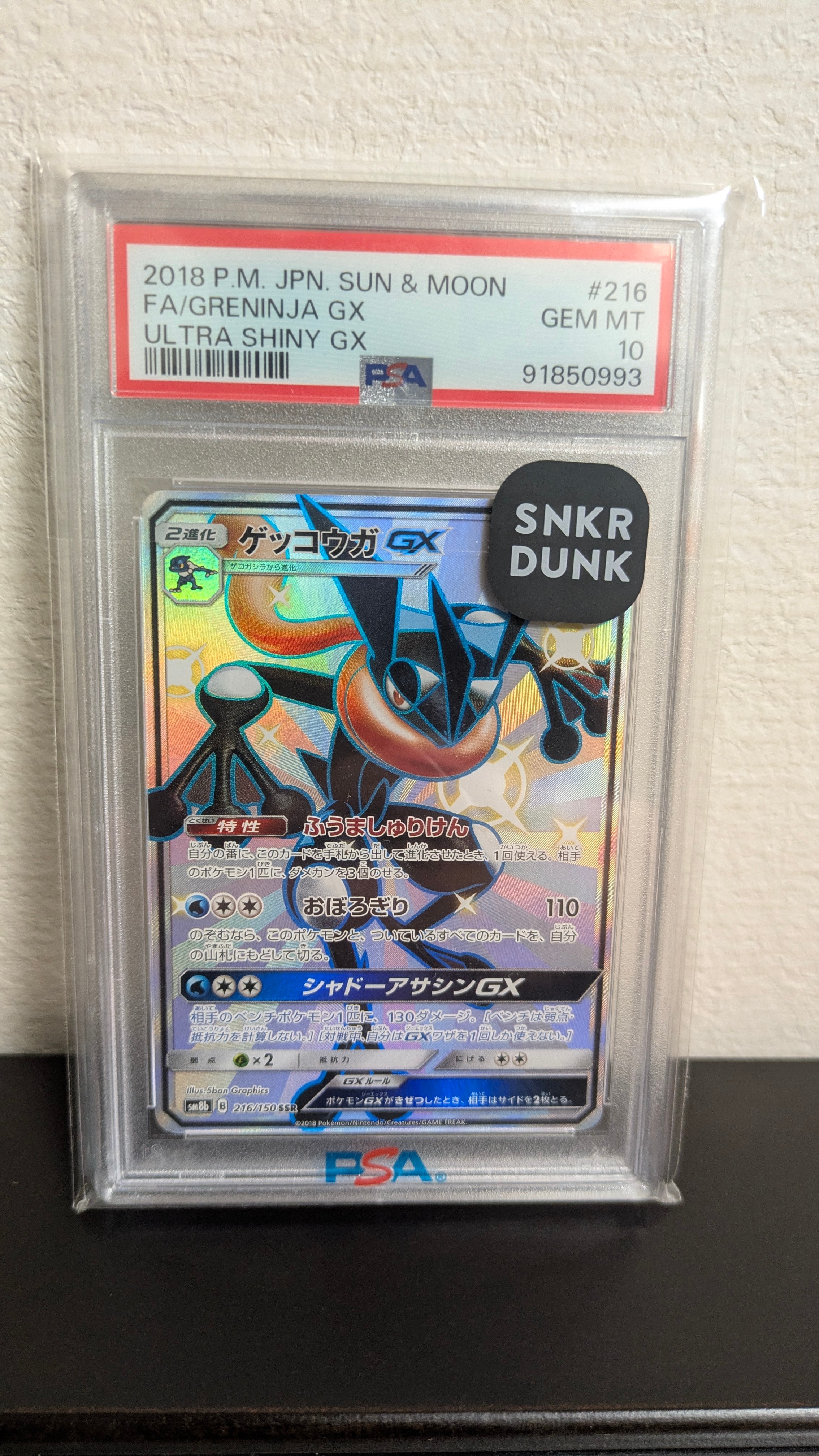ゲッコウガGX SSR PSA10 ポケモンカード ゲッコウガgx ssr psa10 PSA10鑑定済〕ゲッコウガGX