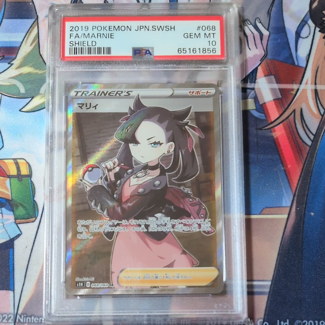 PSA9】マリィ SR[S1H 068/060](拡張パック「シールド」) 1枚の中古