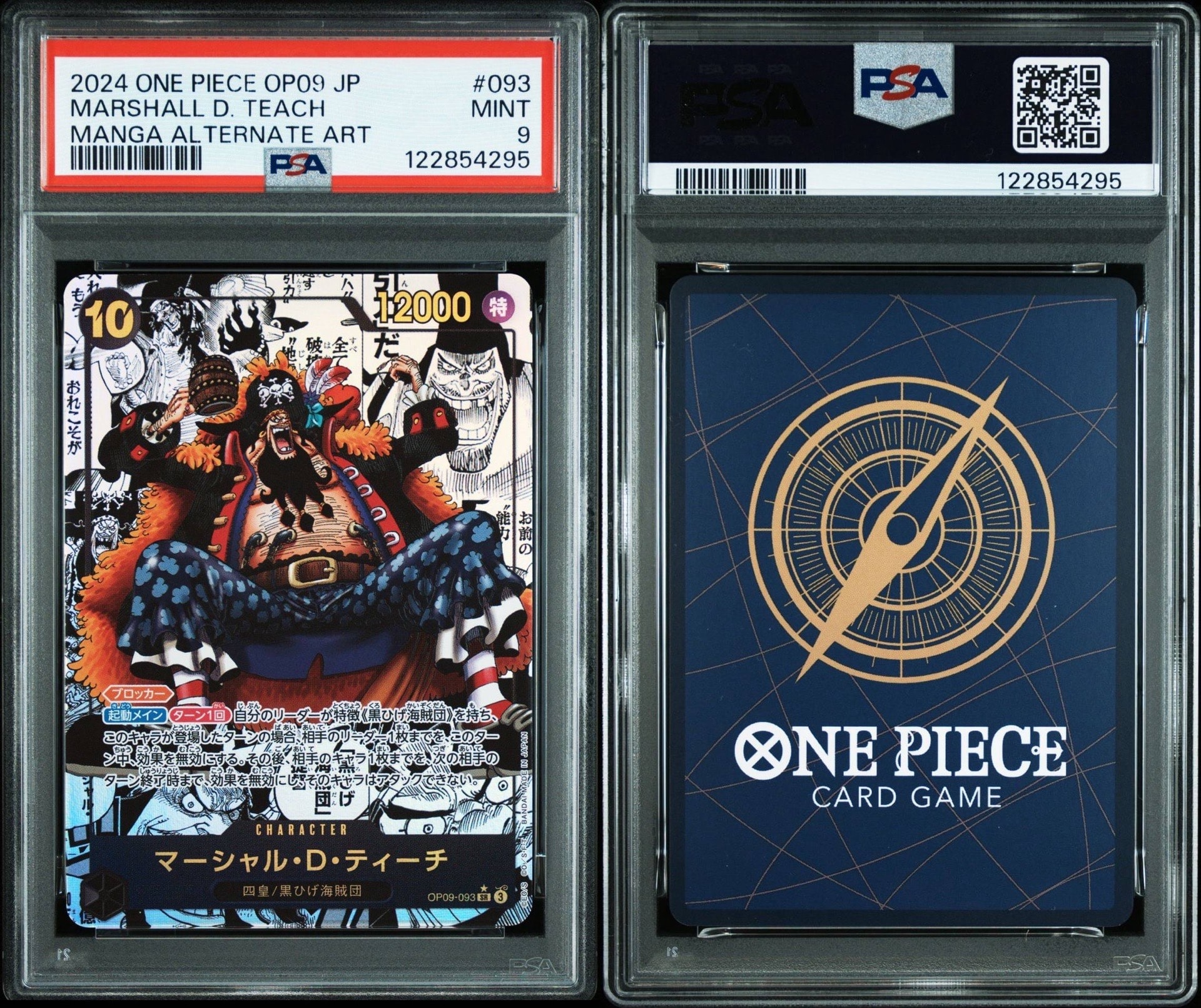 PSA9】マーシャル・D・ティーチ SR-SP [OP09-093](ブースター