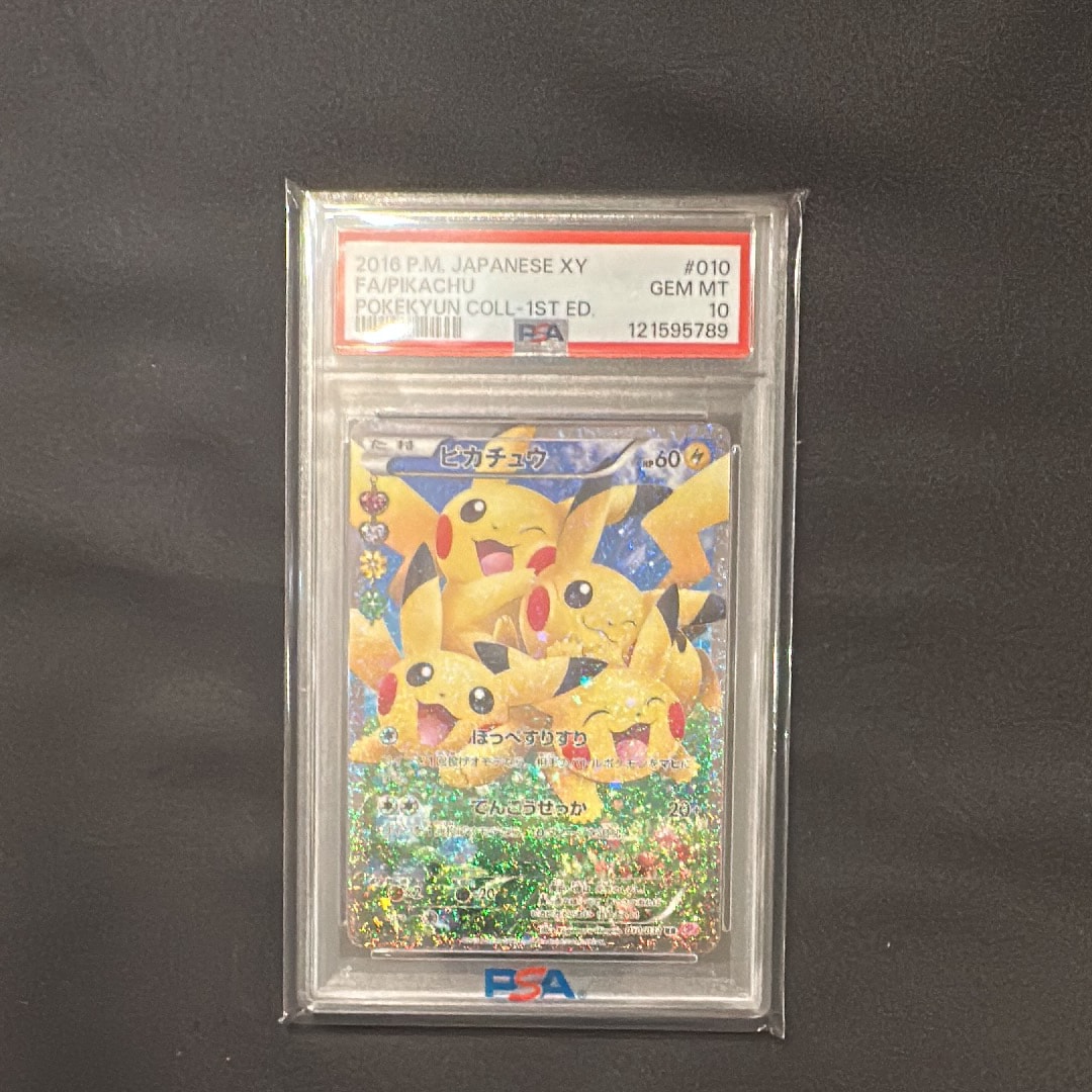 ピカチュウ RR :1ED [CP3 010/032](コンセプトパック「ポケキュンコレクション」)