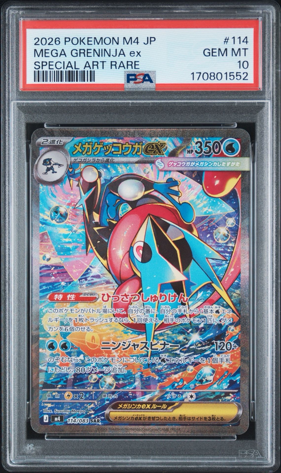 Mega Greninja ex - 114/083