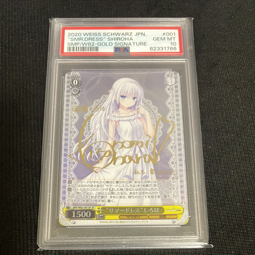 ヴァイスシュヴァルツ 中古フリマ(通販) | スニーカーダンク