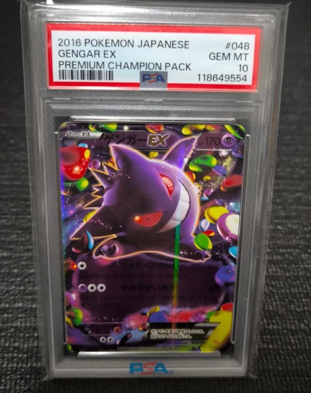 ゲンガーEX [CP4 048/131](プレミアムチャンピオンパック「EX×M×BREAK