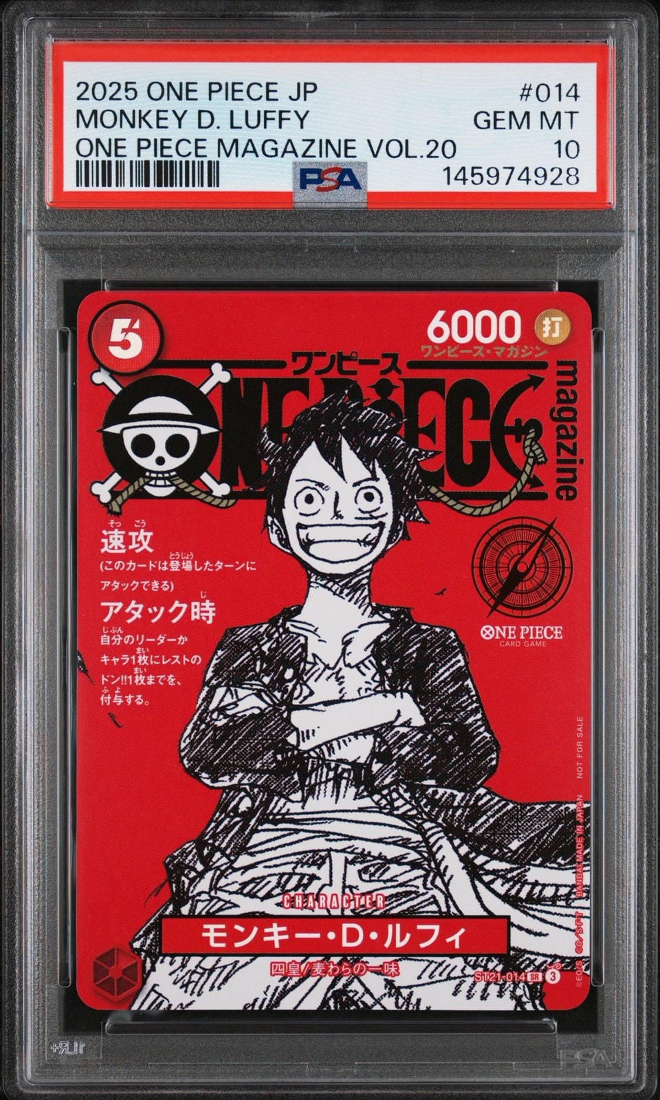 モンキー・D・ルフィ SR [ST21-014](プロモーションカード「ワンピースマガジン 特集 週刊少年ジャンプとワンピース 020」)