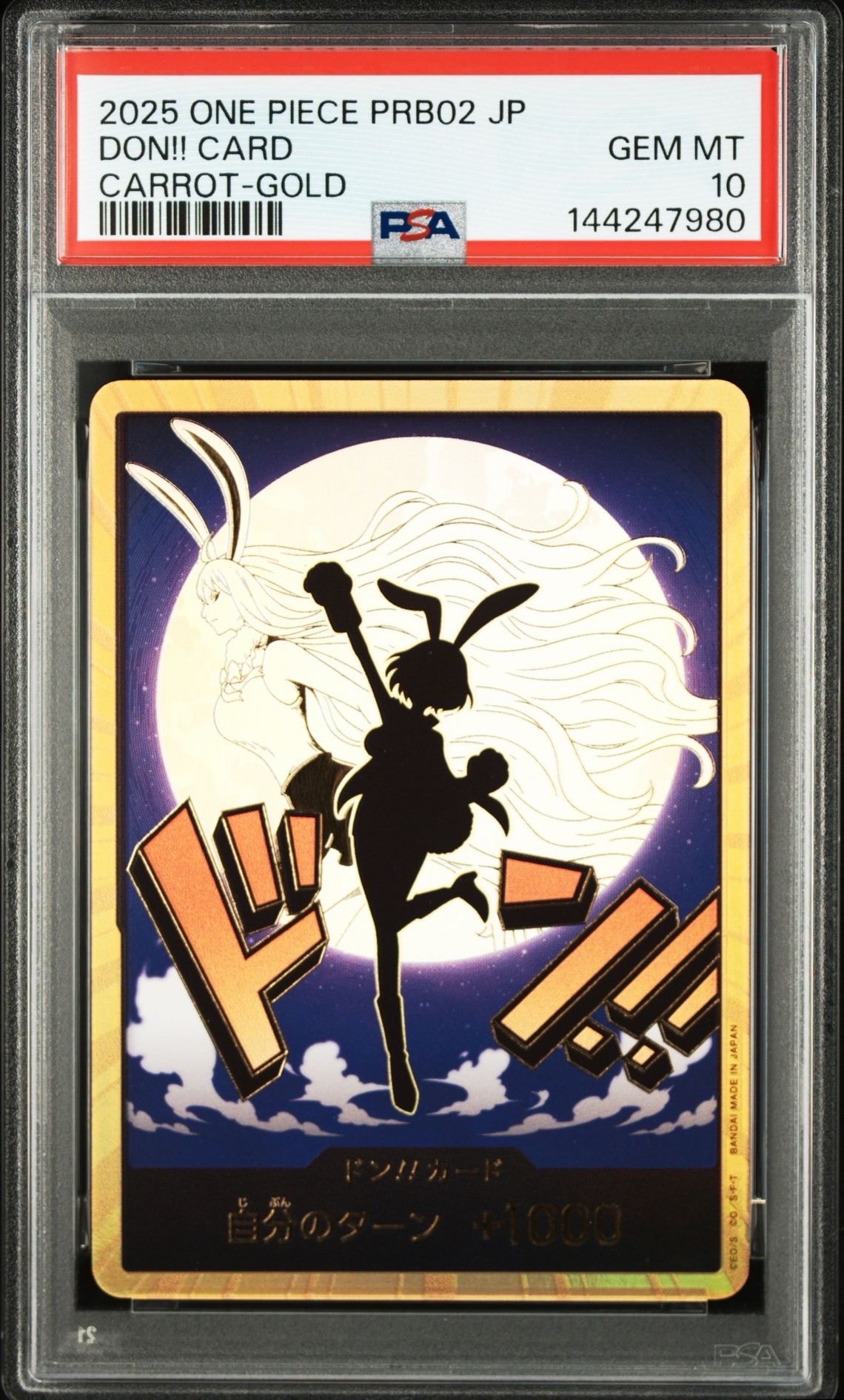PSA10】ドン!!カード : キャロット スーパーパラレル (プレミアム