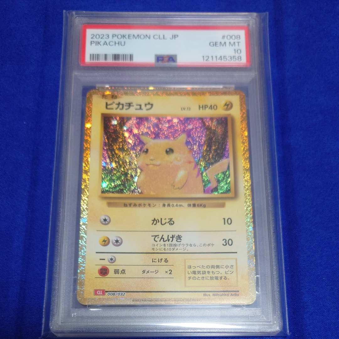 ピカチュウ [CLL 008/032](ポケモンカードゲーム Classic)