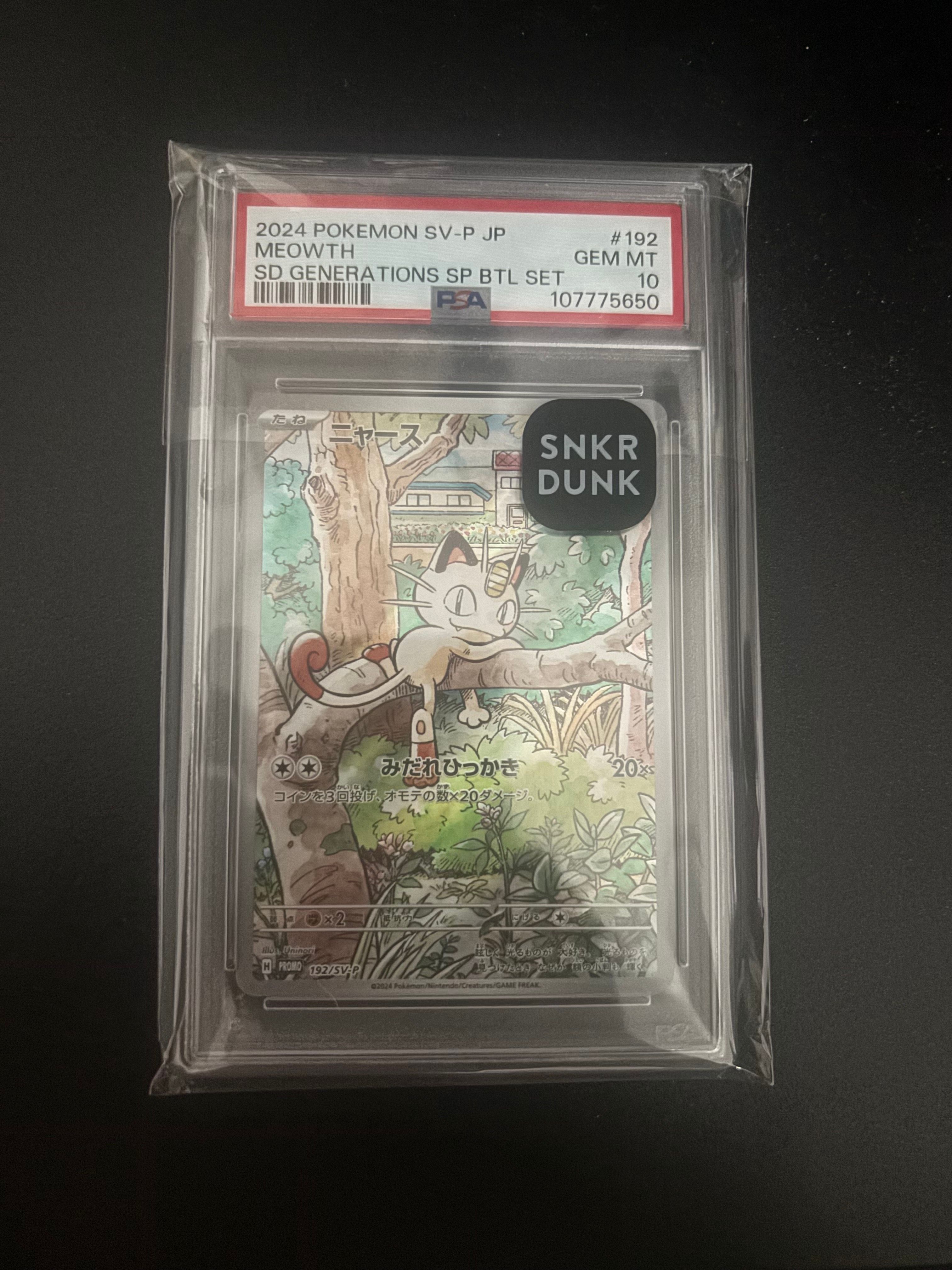 ニャース P [SV-P 192](スタートデッキ Generations「スペシャルバトルセット」)