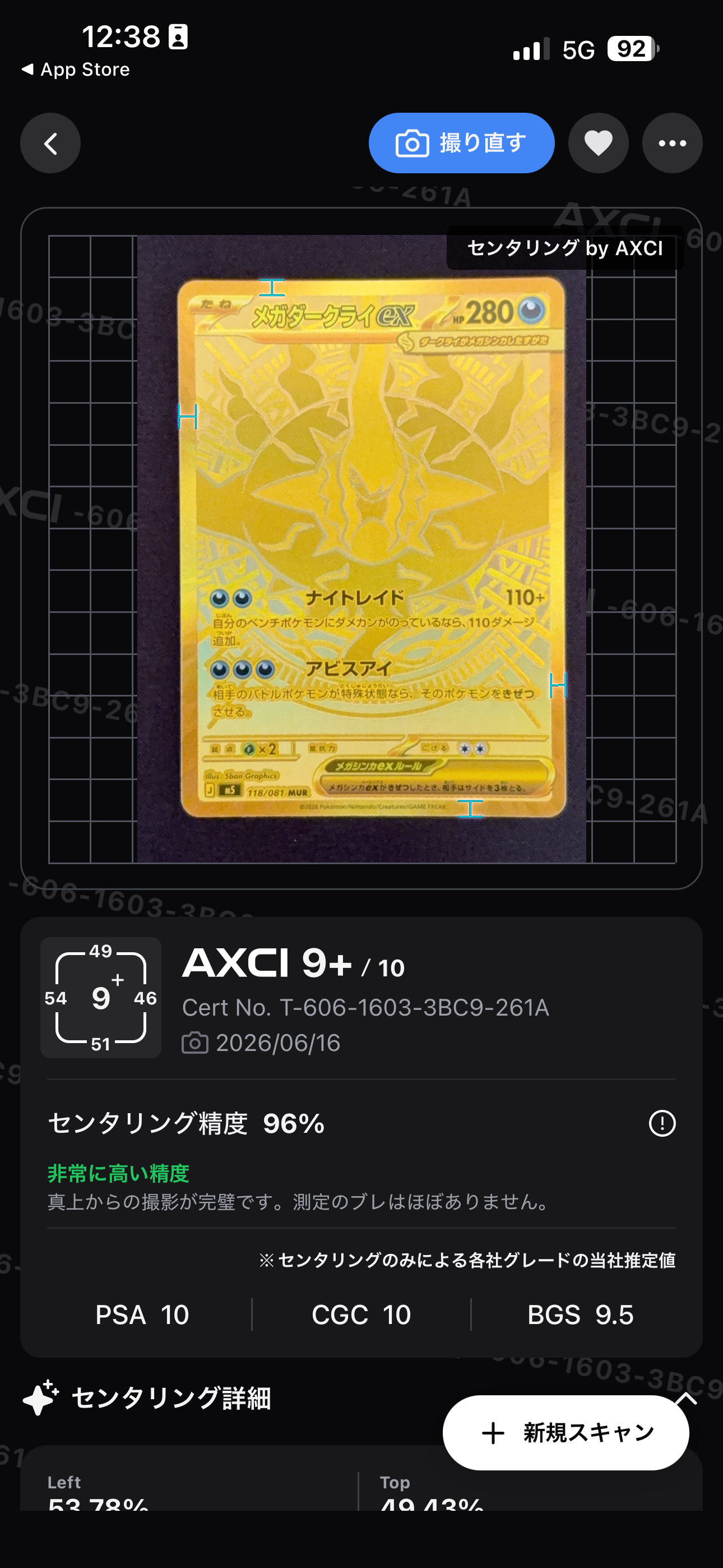 メガダークライex MUR [M5 118/081](拡張パック「アビスアイ」)