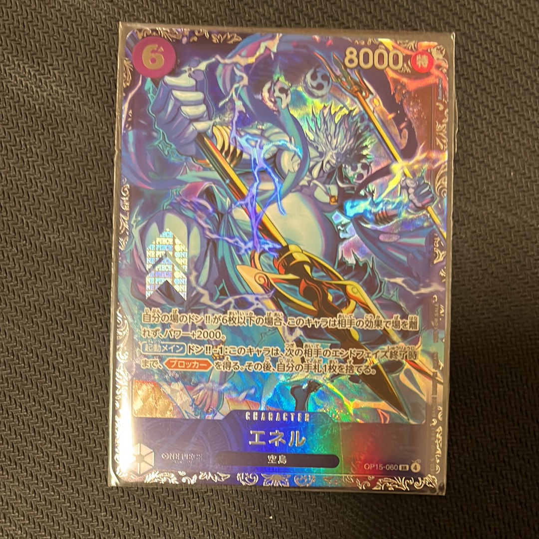 エネル SR :上位記念品 [OP15-060](プロモーションカード「フラッグ