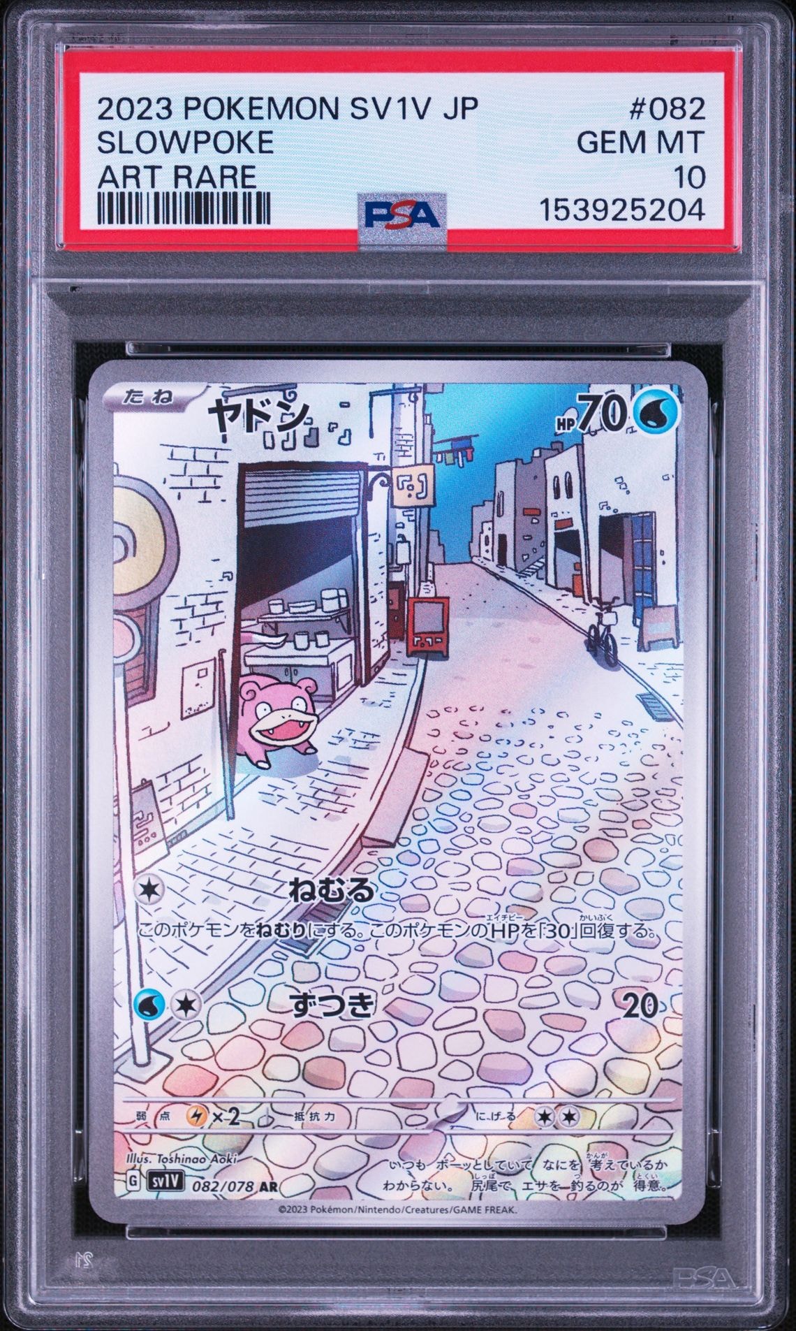 PSA10】ヤドン AR[SV1V 082/078](スカーレット＆バイオレット 拡張