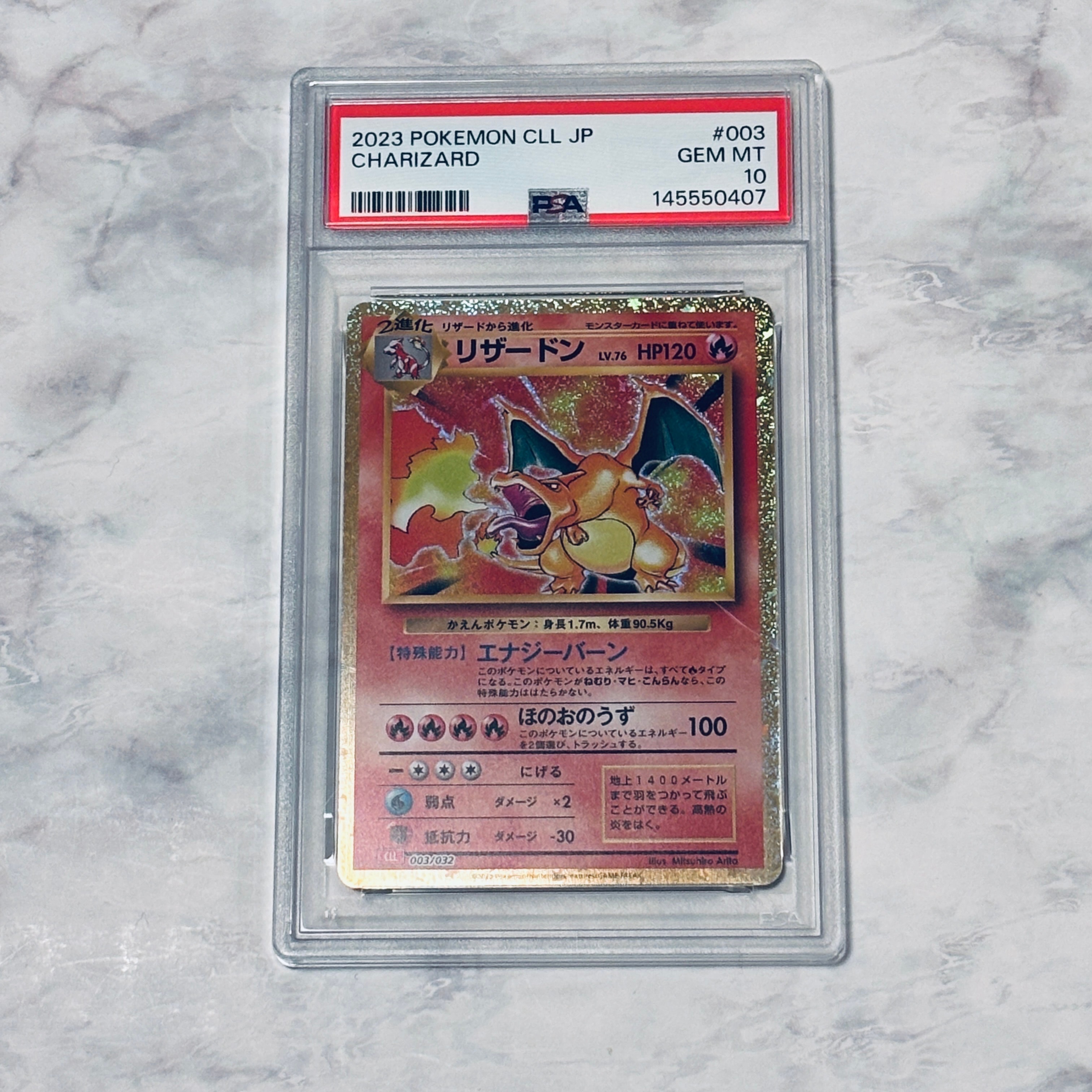 リザードン [CLL 003/032](ポケモンカードゲーム Classic)