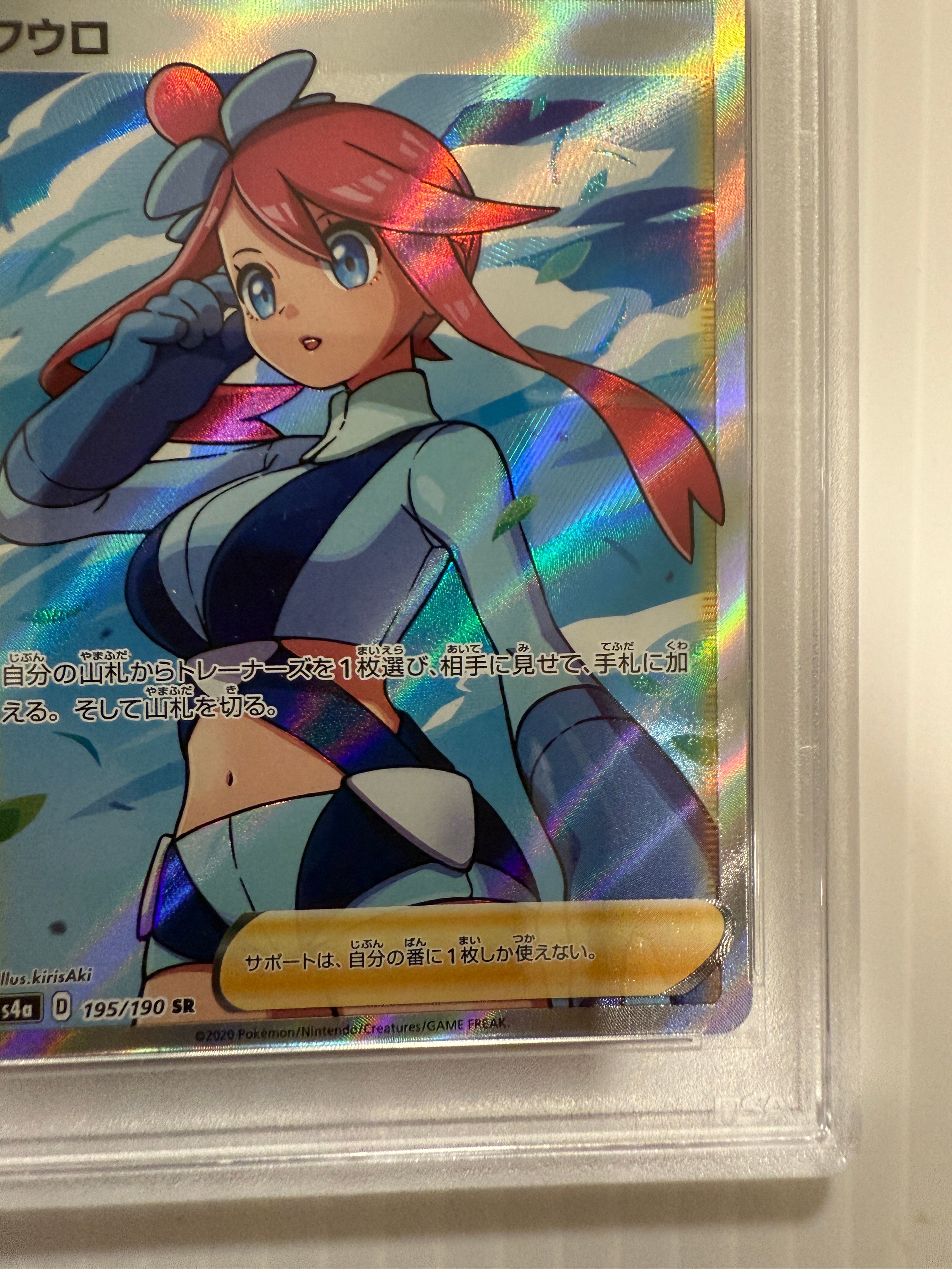 skyla pokemon card full art Skyla 072/072 Pokémon Extended Artwork Protective Card Display Case main image 1