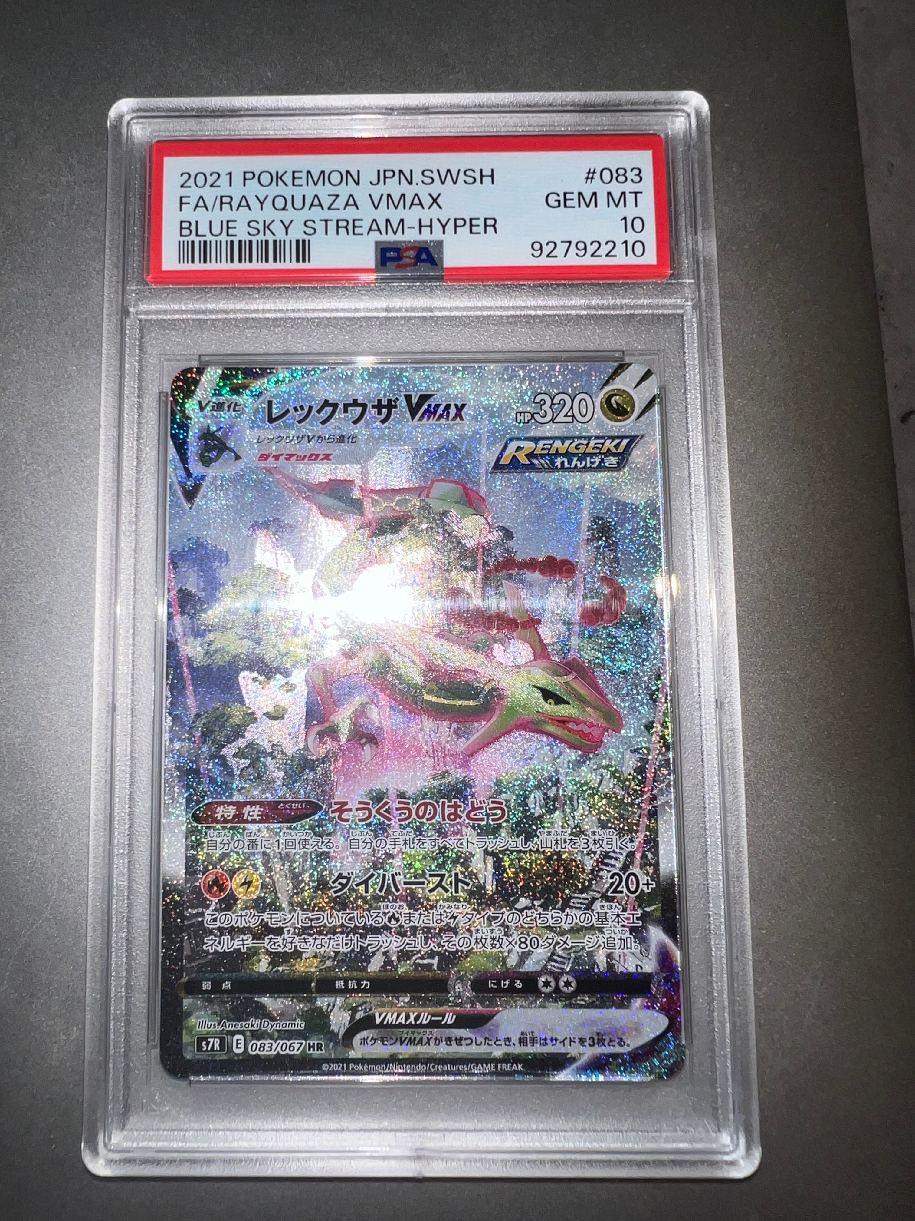 Rayquaza VMAX