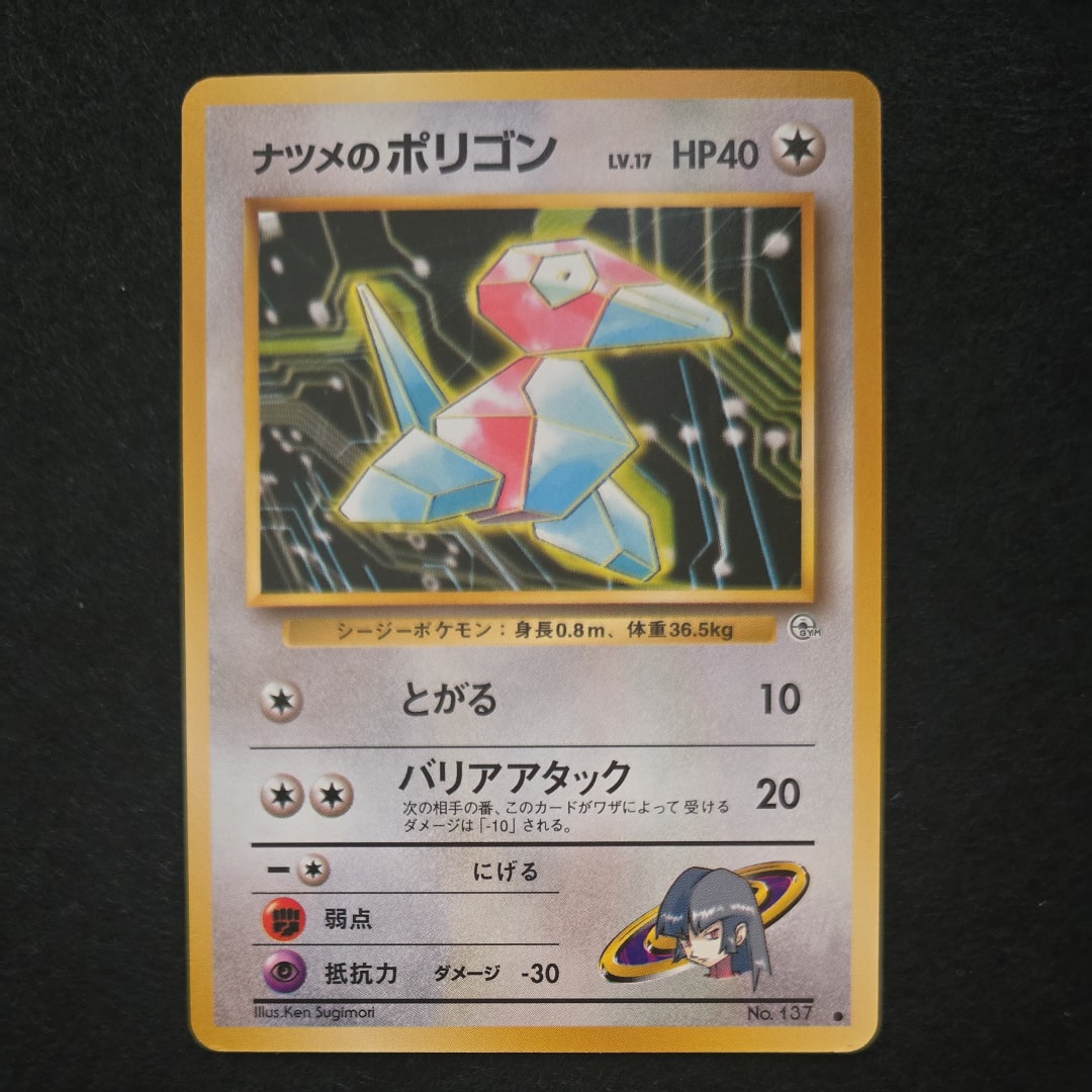 ルリナ SR S4 仰天のボルテッカー 111/100 ルリナ SR S4 仰天のボルテッカー 111/100 - メルカリ