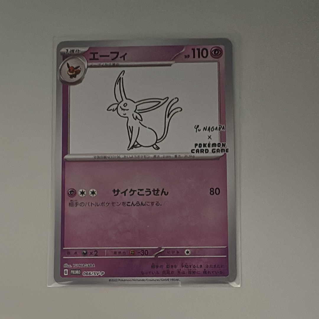 【ARS10+】エーフィ YU NAGABA PSA10超 ポケモンカード ポケカ】《鑑定済み》[PSA10]エーフィ(YU NAGABA)【ミラー】PROMO 066