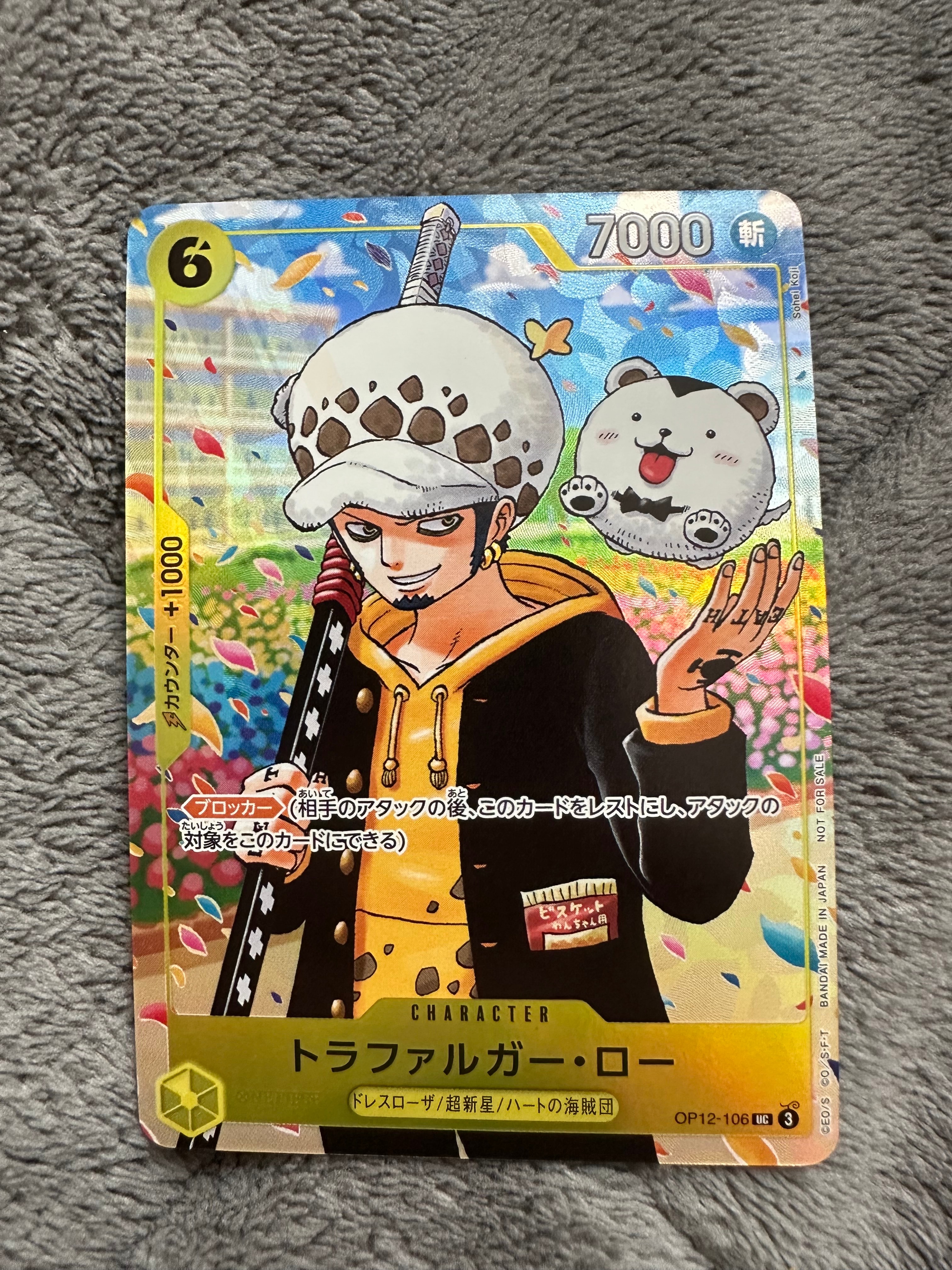 トラファルガー・ロー UC [OP12-106](プロモーションカード「ONE PIECE学園 10巻 付録」)