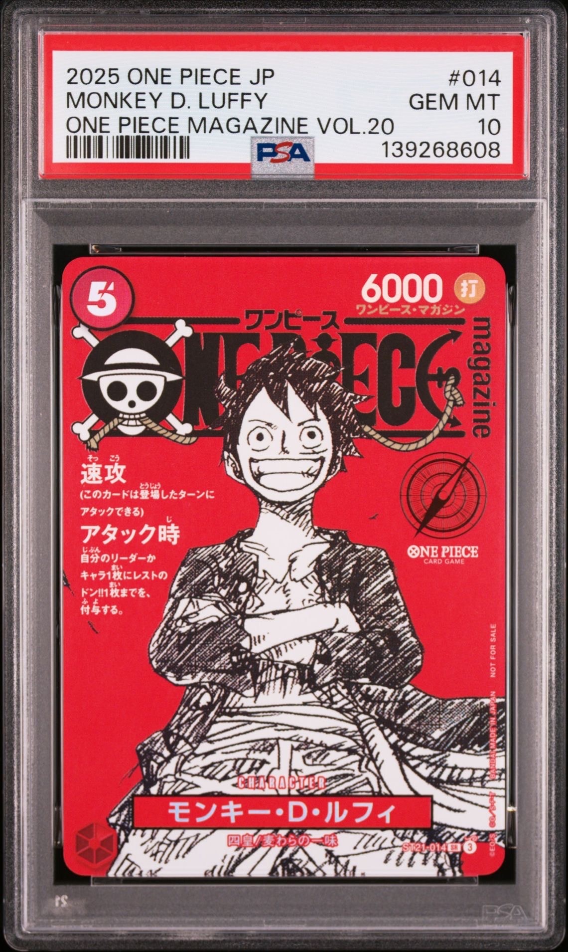 モンキー・D・ルフィ SR [ST21-014](プロモーションカード「ワンピースマガジン 特集 週刊少年ジャンプとワンピース 020」)
