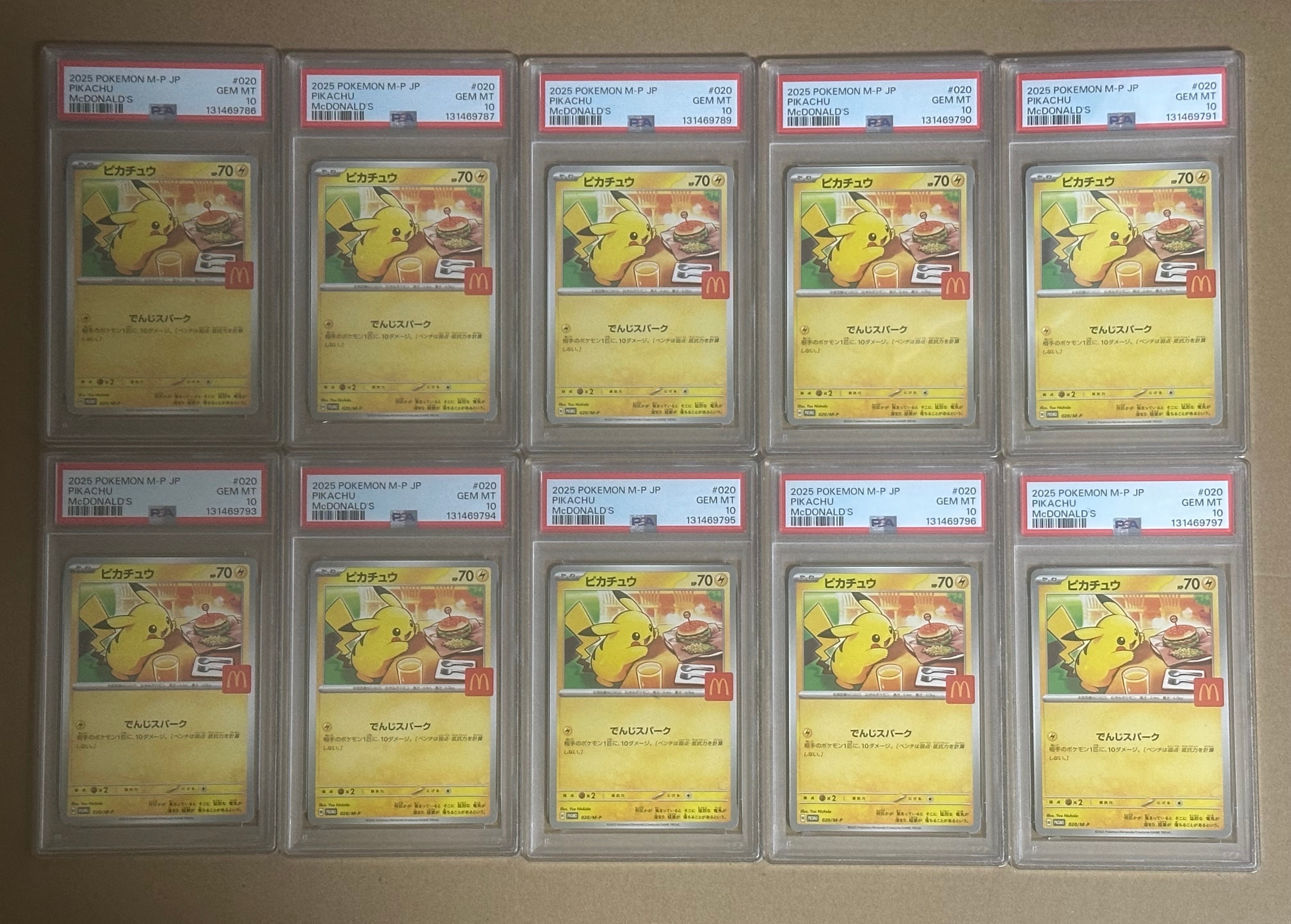 ピカチュウ P [M-P 020](プロモカードパック「マクドナルド ハッピーセット2025」)