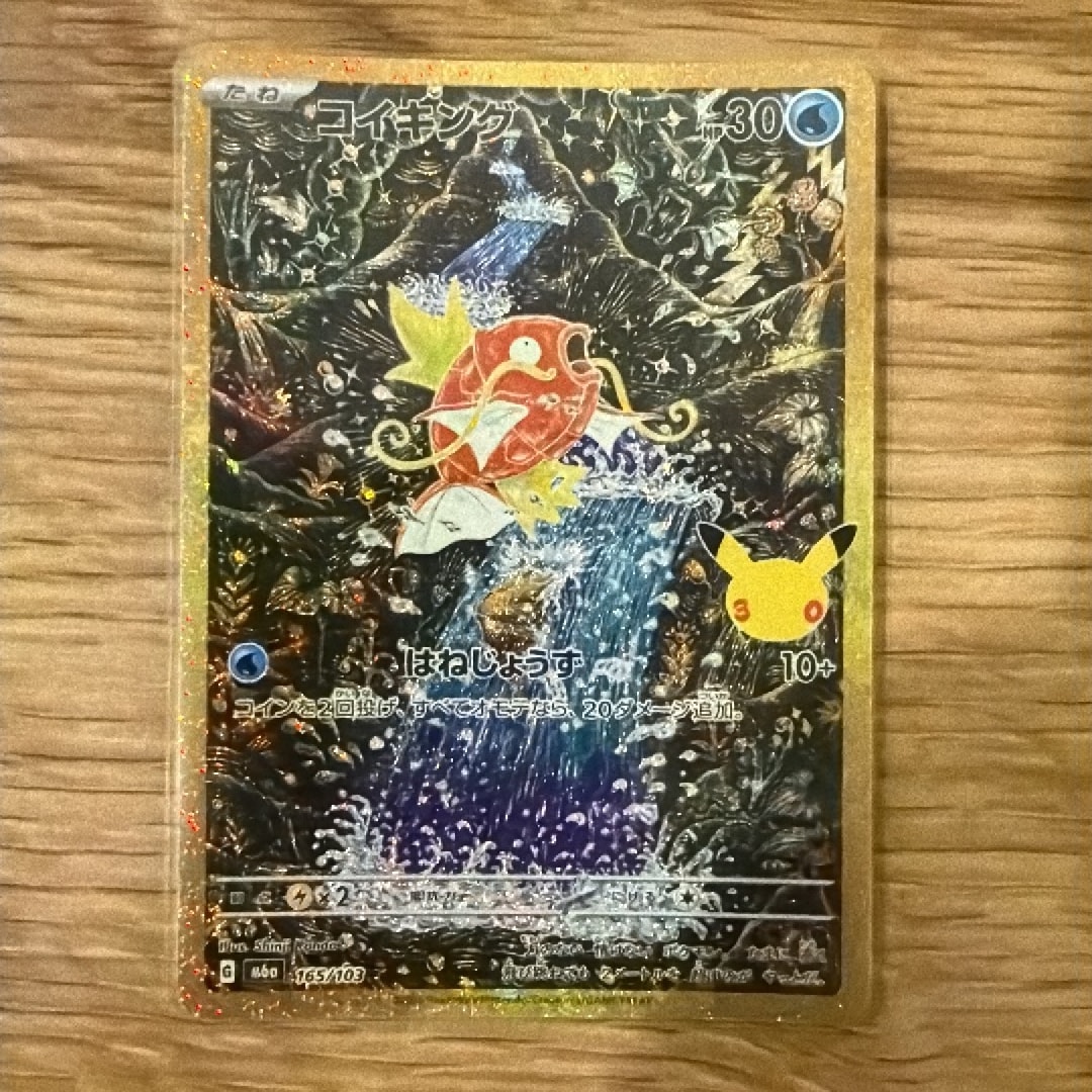 コイキング [M6a 165/103](拡張パック「30th CELEBRATION」)