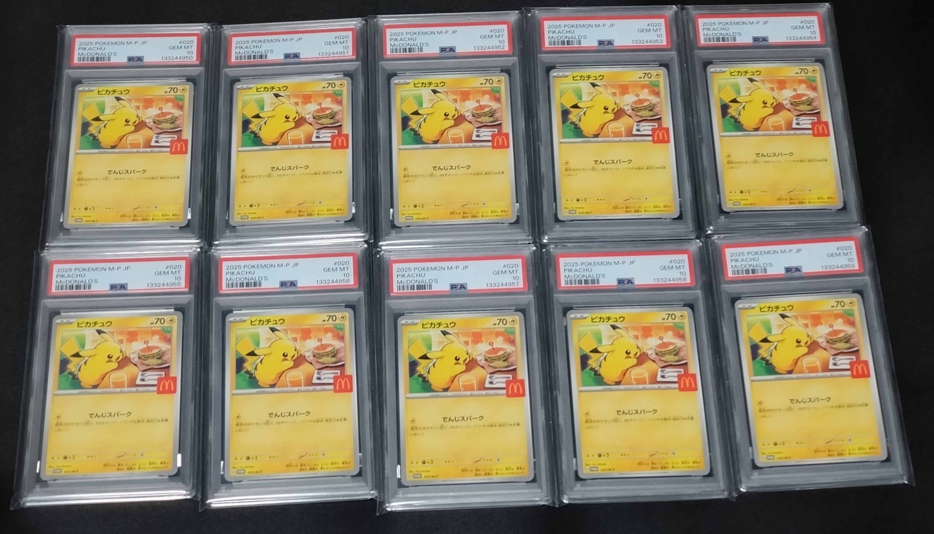 ピカチュウ P [M-P 020](プロモカードパック「マクドナルド ハッピーセット2025」)