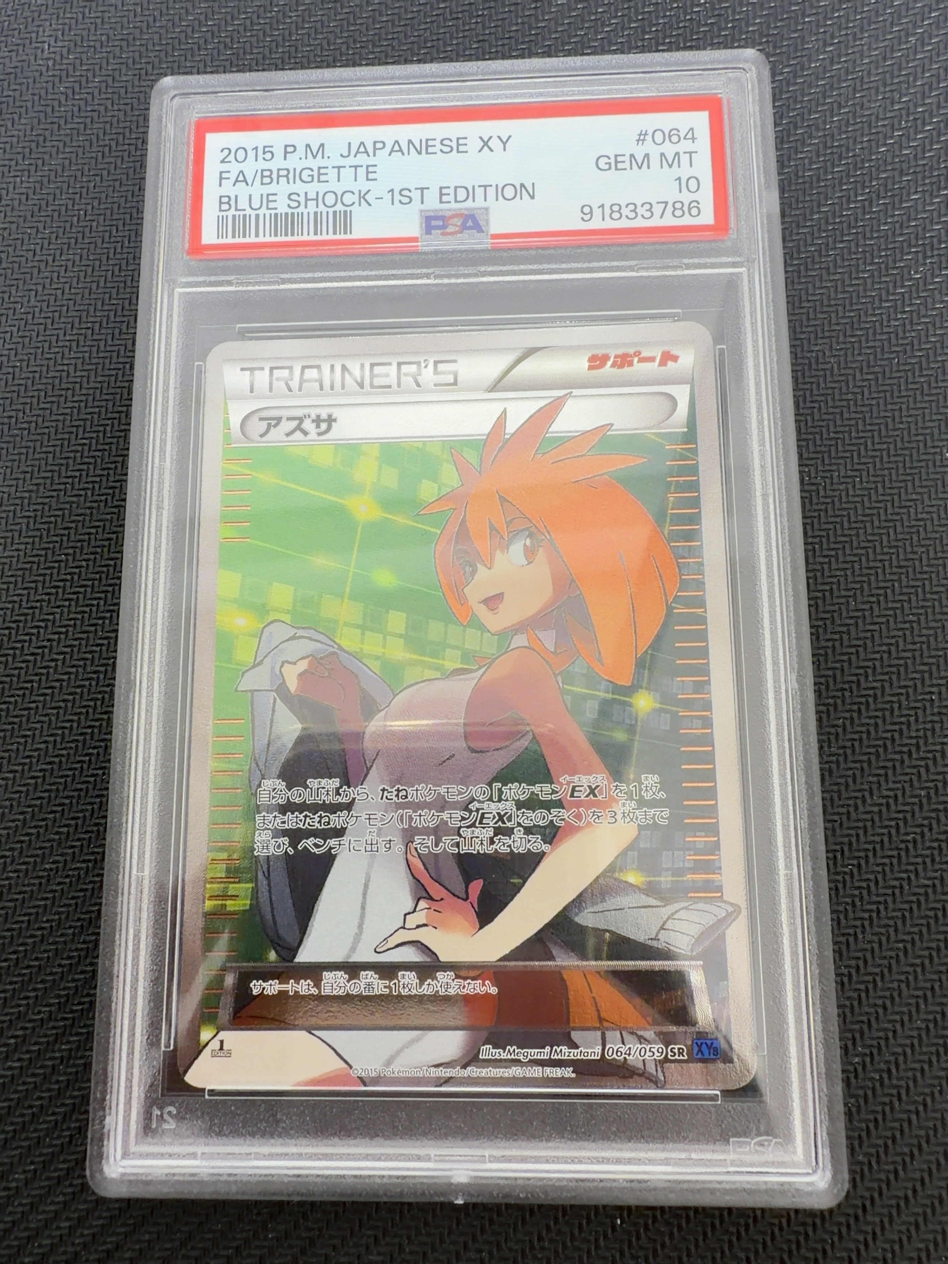 アズサ SR :1ED [XY8-B 064/059](拡張パック「青い衝撃」)通販・買取