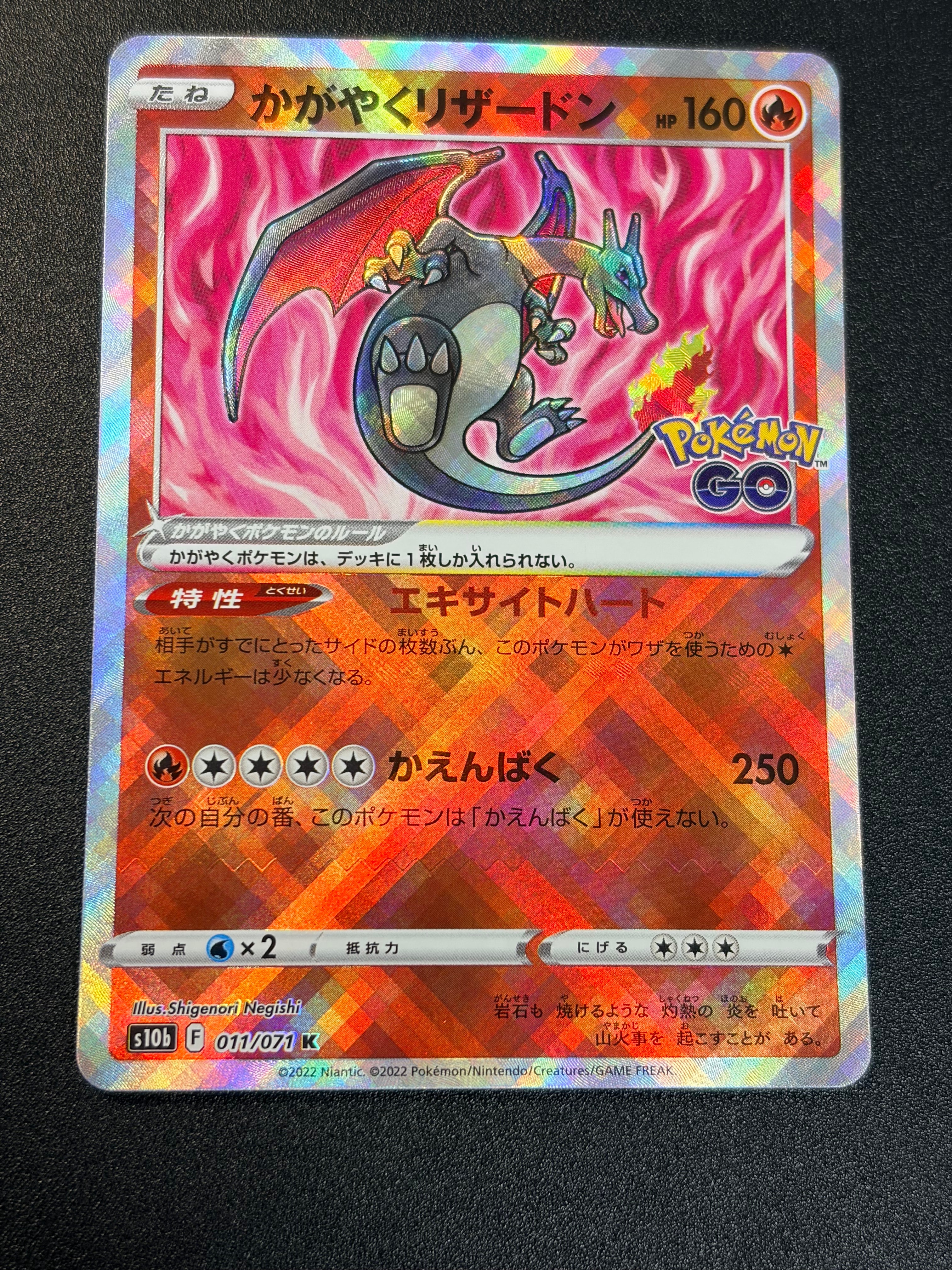 PSA10】かがやくリザードン K[S10b 011/071](強化拡張パック「Pokemon