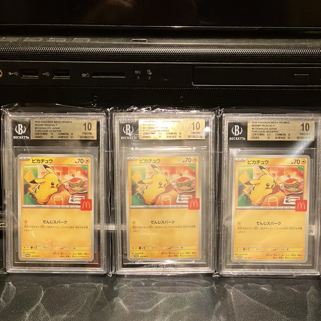 ピカチュウ P [M-P 020](プロモカードパック「マクドナルド ハッピーセット2025」)