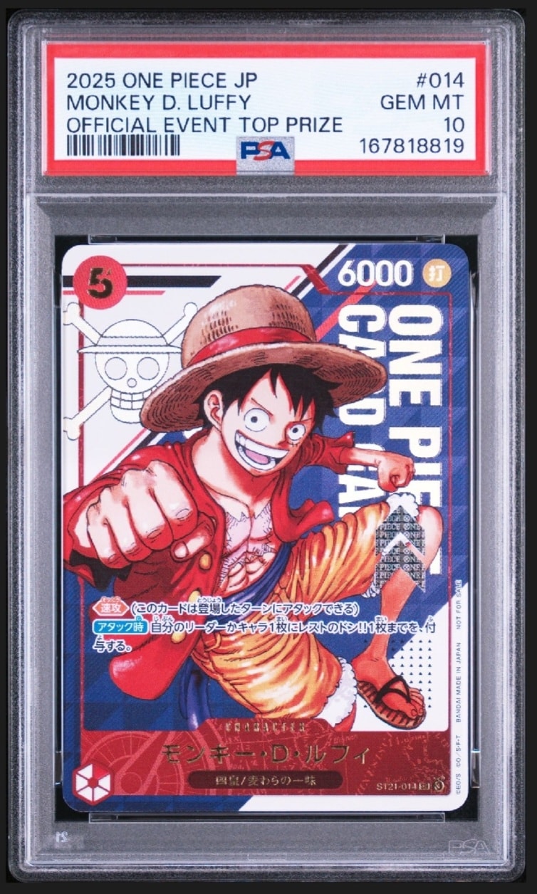 モンキー・D・ルフィ SR [ST21-014](プロモーションカード「フラッグ