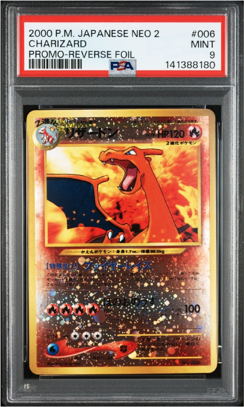 リザードンプレミアムファイル2: 旧裏[neoP2 No.006](プレミアムファイル2)