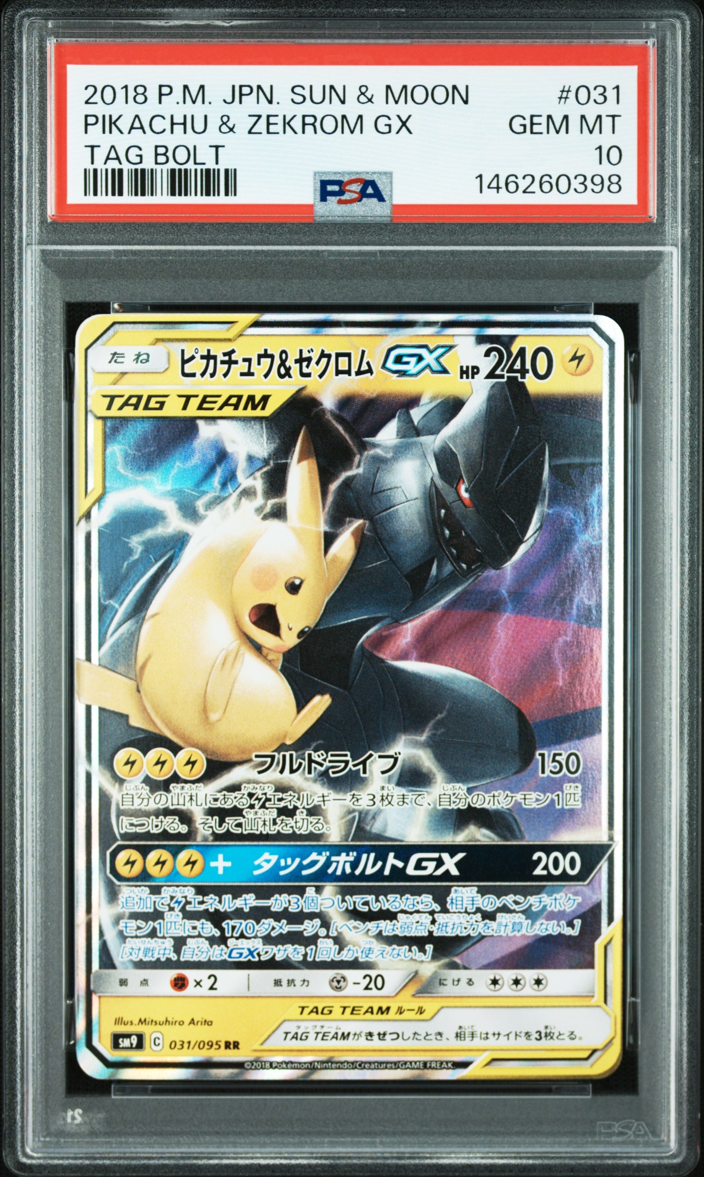 PSA10】リザードンVSTAR RRR[S9 015/100](拡張パック「スターバース