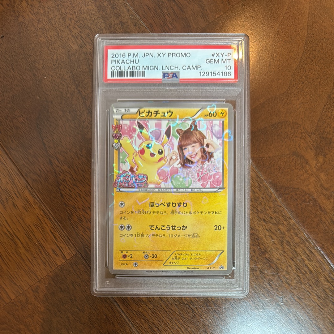 ピカチュウ ニコル: プロモ[XY-P](プロモーションカード「XY-P」)