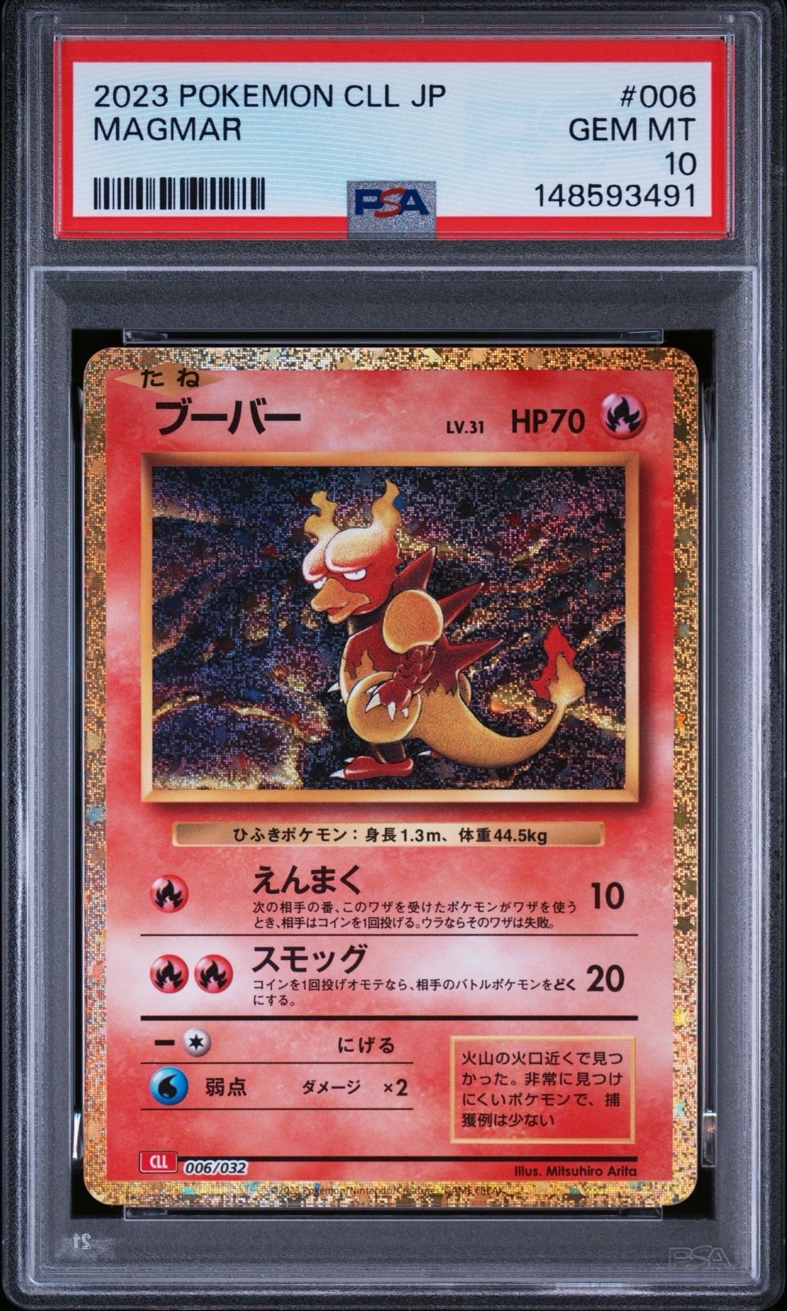 PSA10】ブーバー [CLL 006/032](ポケモンカードゲーム Classic) 1枚の