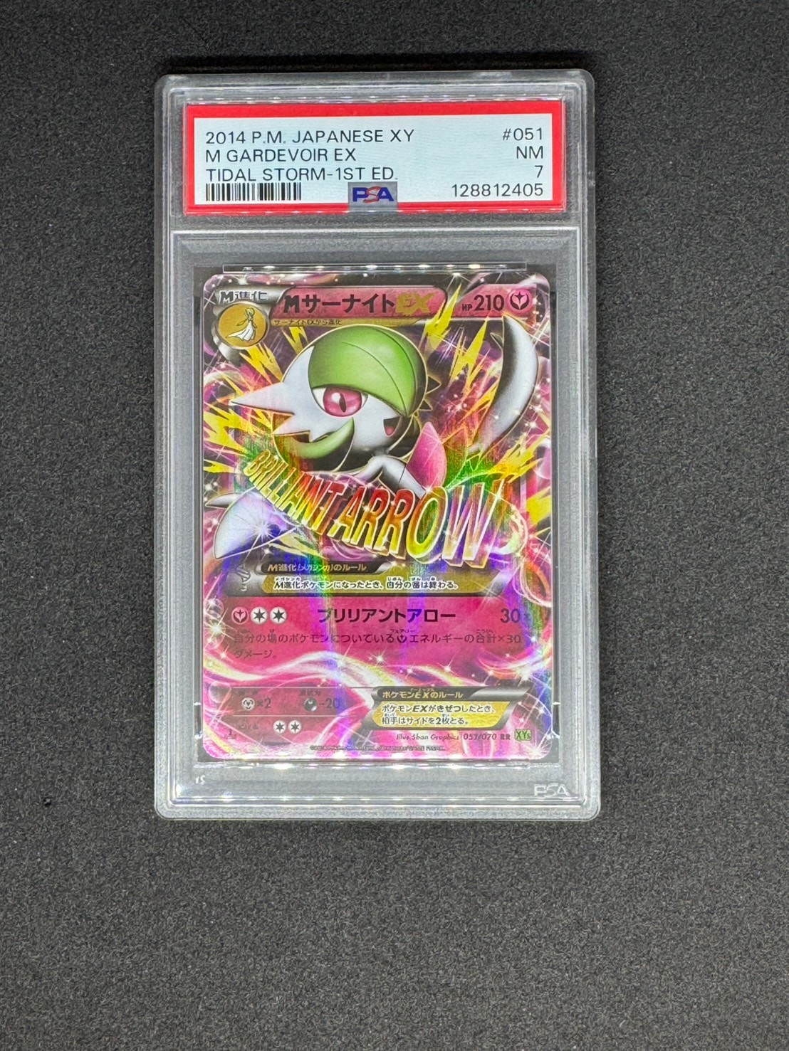 MサーナイトEX RR :1ED [XY5-T 051/070](拡張パック「タイダルストーム