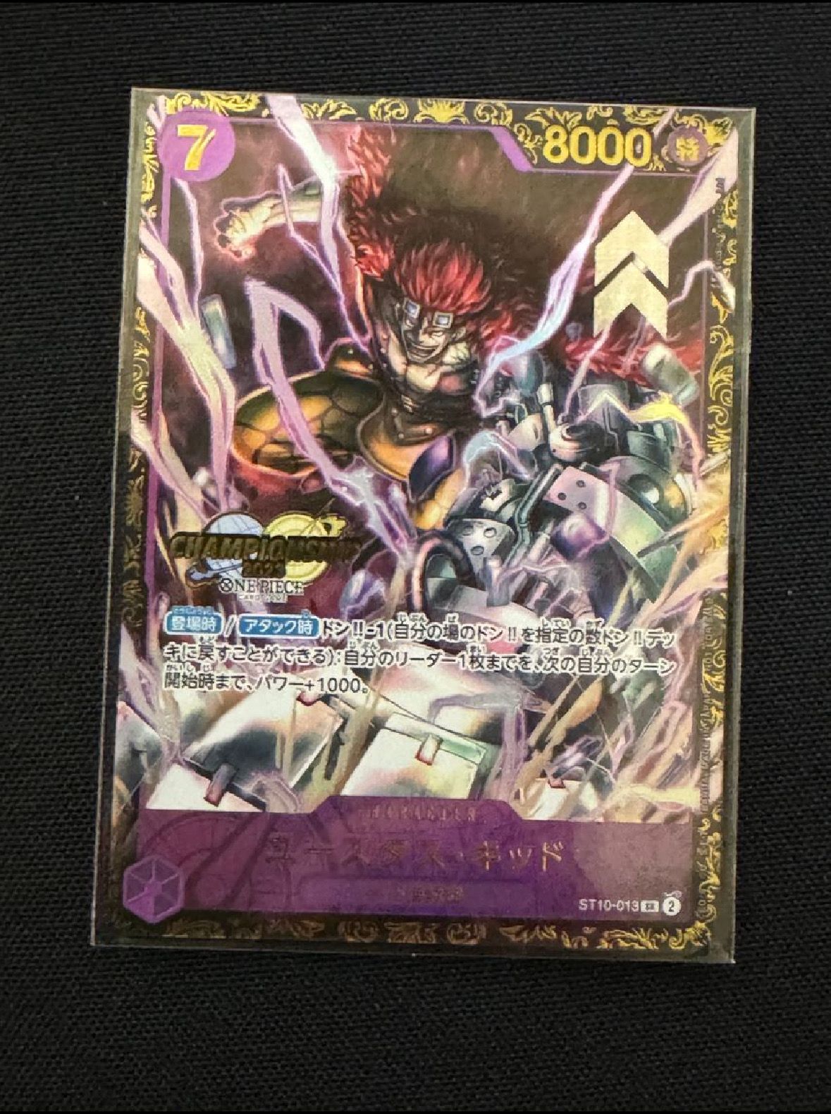 ユースタス・キッド [ST10-013] (チャンピオンシップ 記念品)