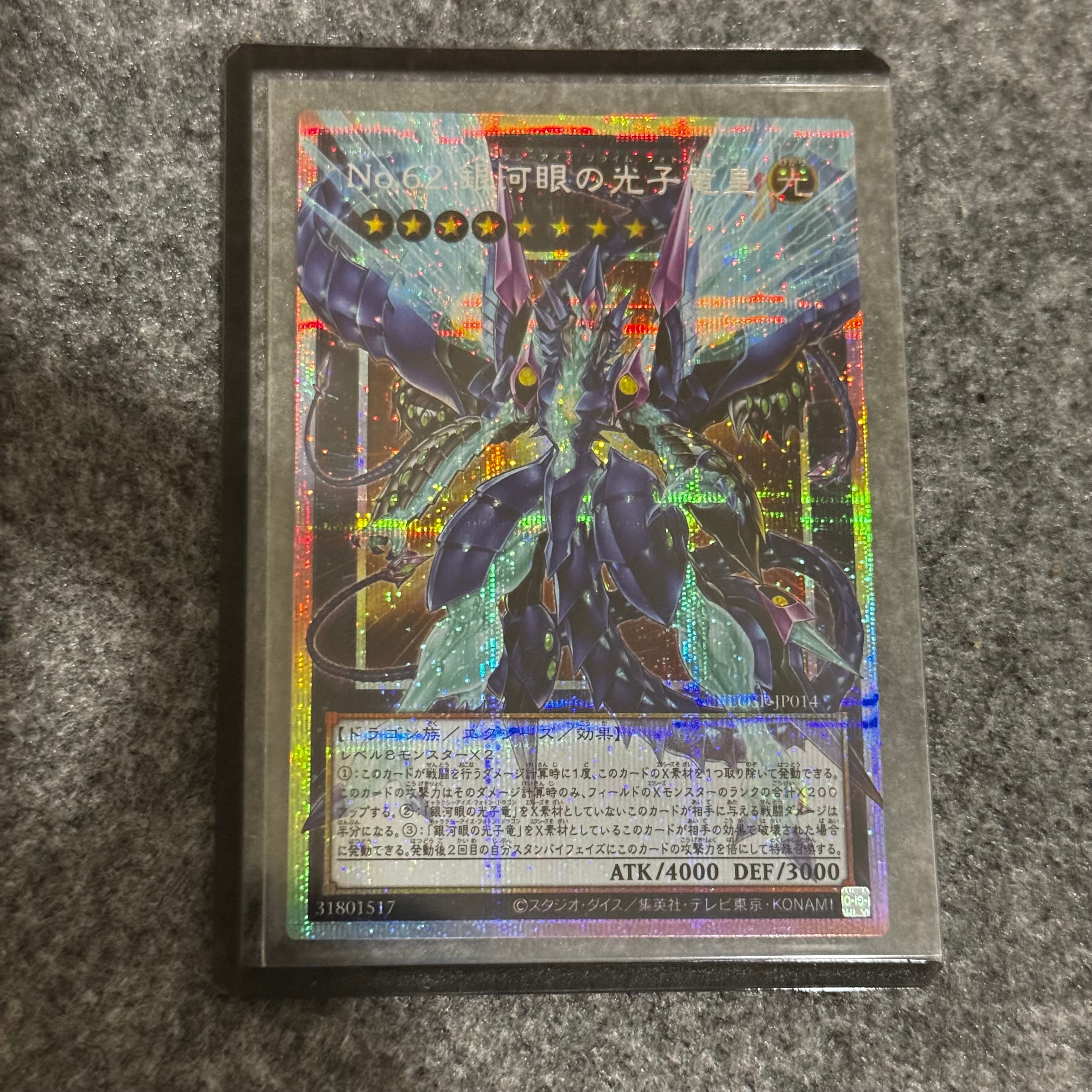 No.62 銀河眼の光子竜皇 PSE :オーバーフレーム [LOSP-JP014](リミットオーバースペシャルパック Vol.2)