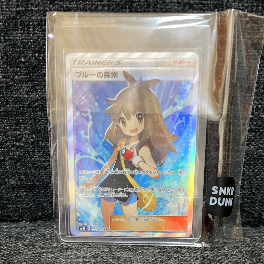 ブルーの探索 SR[SM9b 061/054](強化拡張パック「フルメタルウォール」)