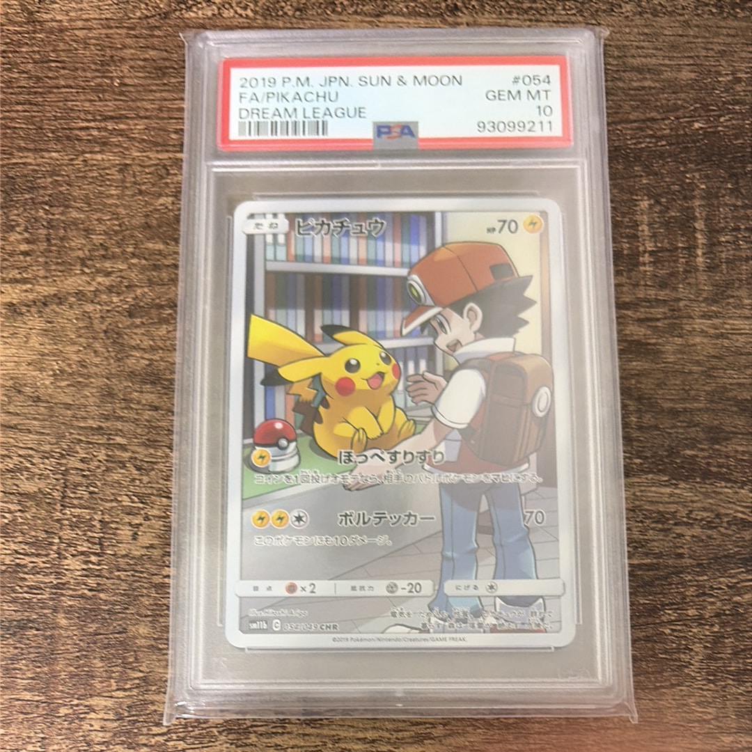 ピカチュウ CHR[sm11b 054/049](強化拡張パック「ドリームリーグ」)の