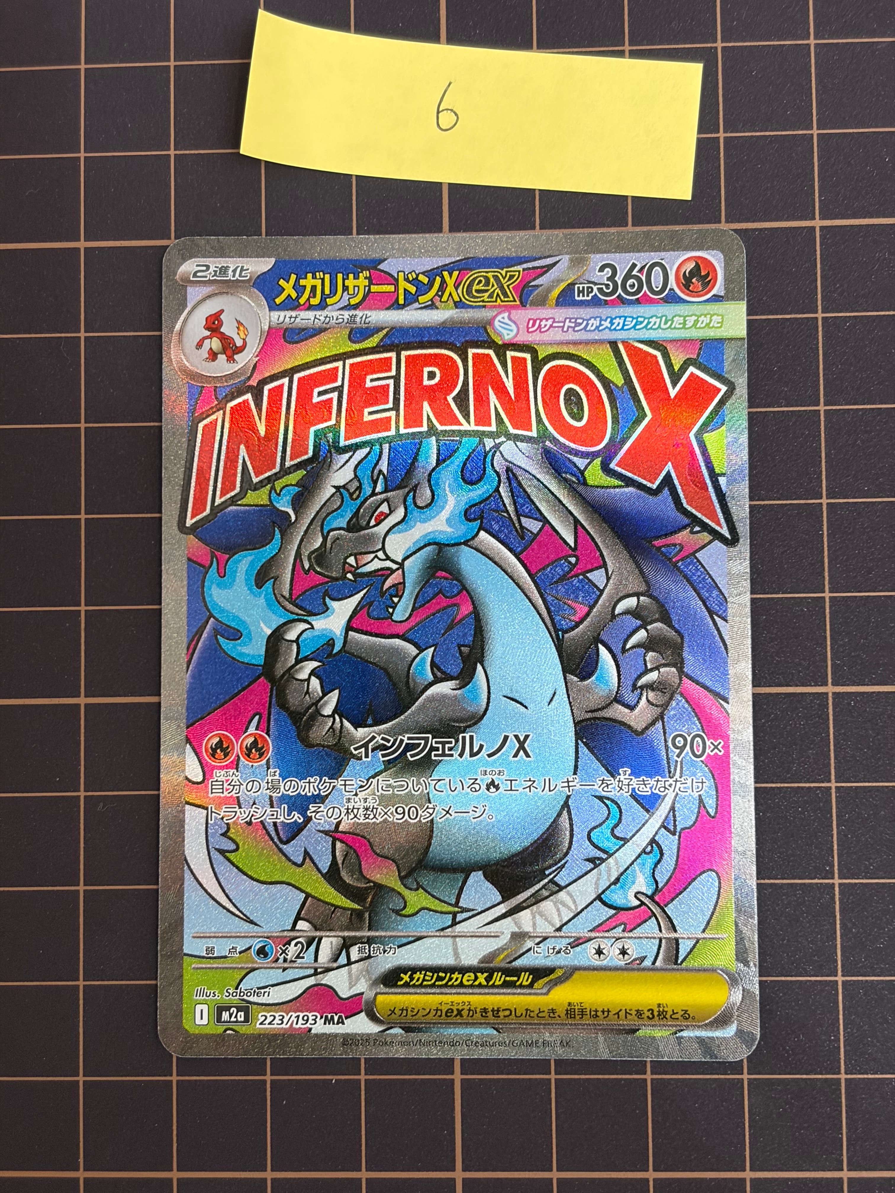 PSA10】メガリザードンXex MA [M2a 223/193](ハイクラスパック「MEGA