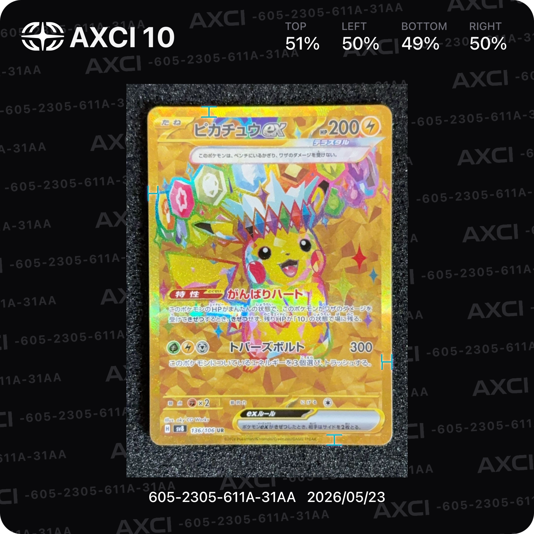 ピカチュウ&ゼクロムGX SR: SA [SM9 101/095](拡張パック「タッグ