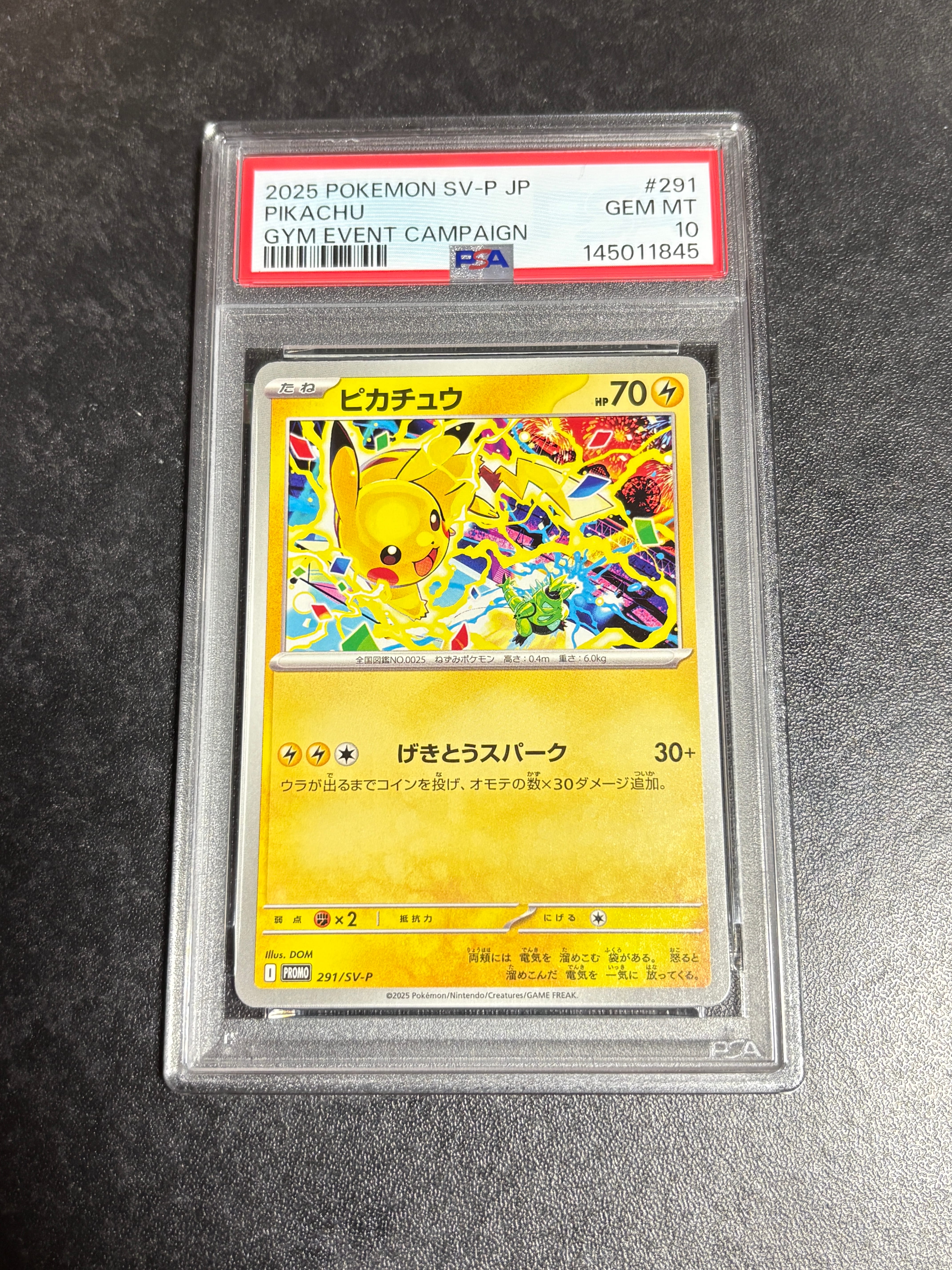 ピカチュウ P [SV-P 291](プロモーションカード「SV-P」)の新品/中古
