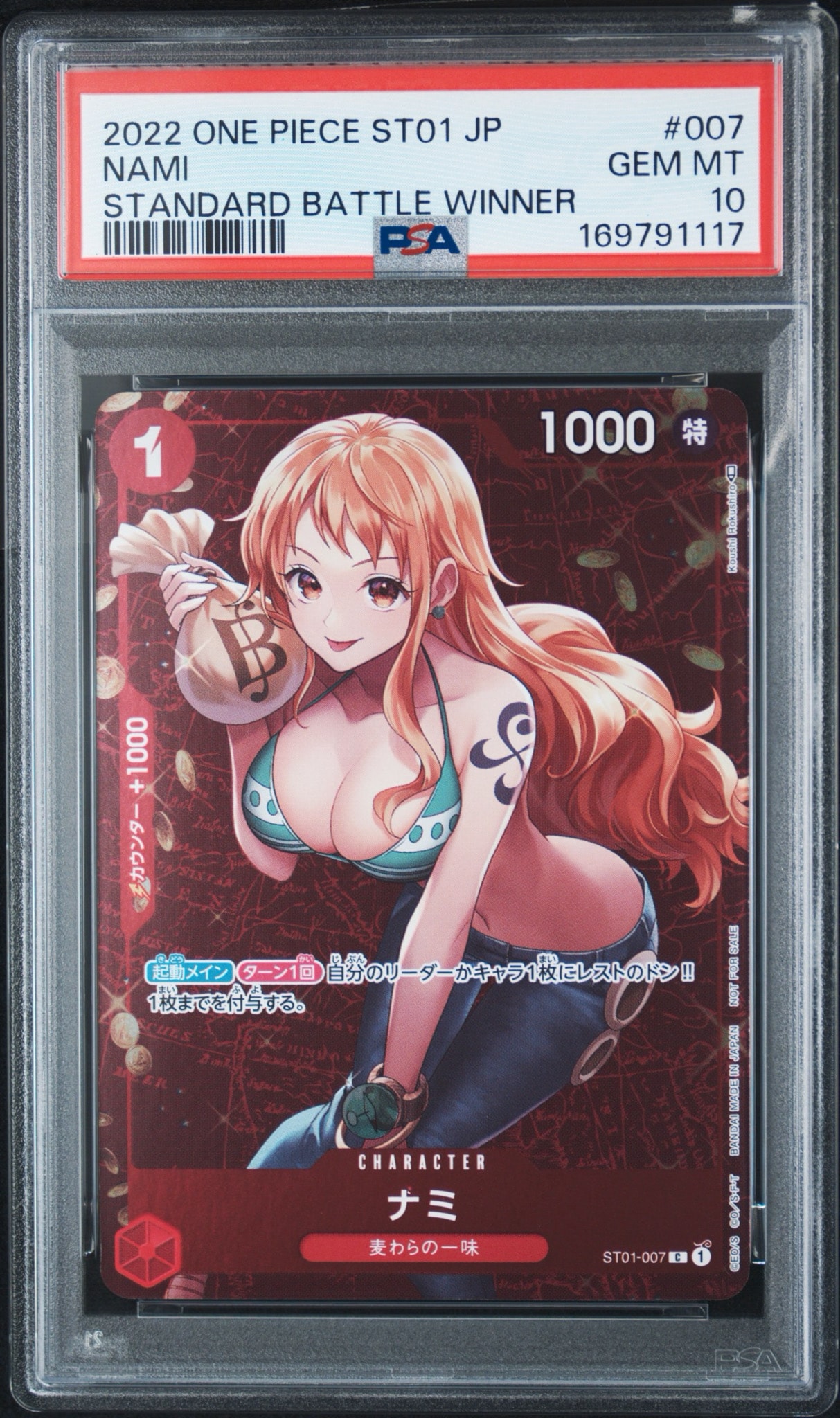 ナミ P [ST01-007] (スタンダードバトル 優勝記念品)通販・買取・相場