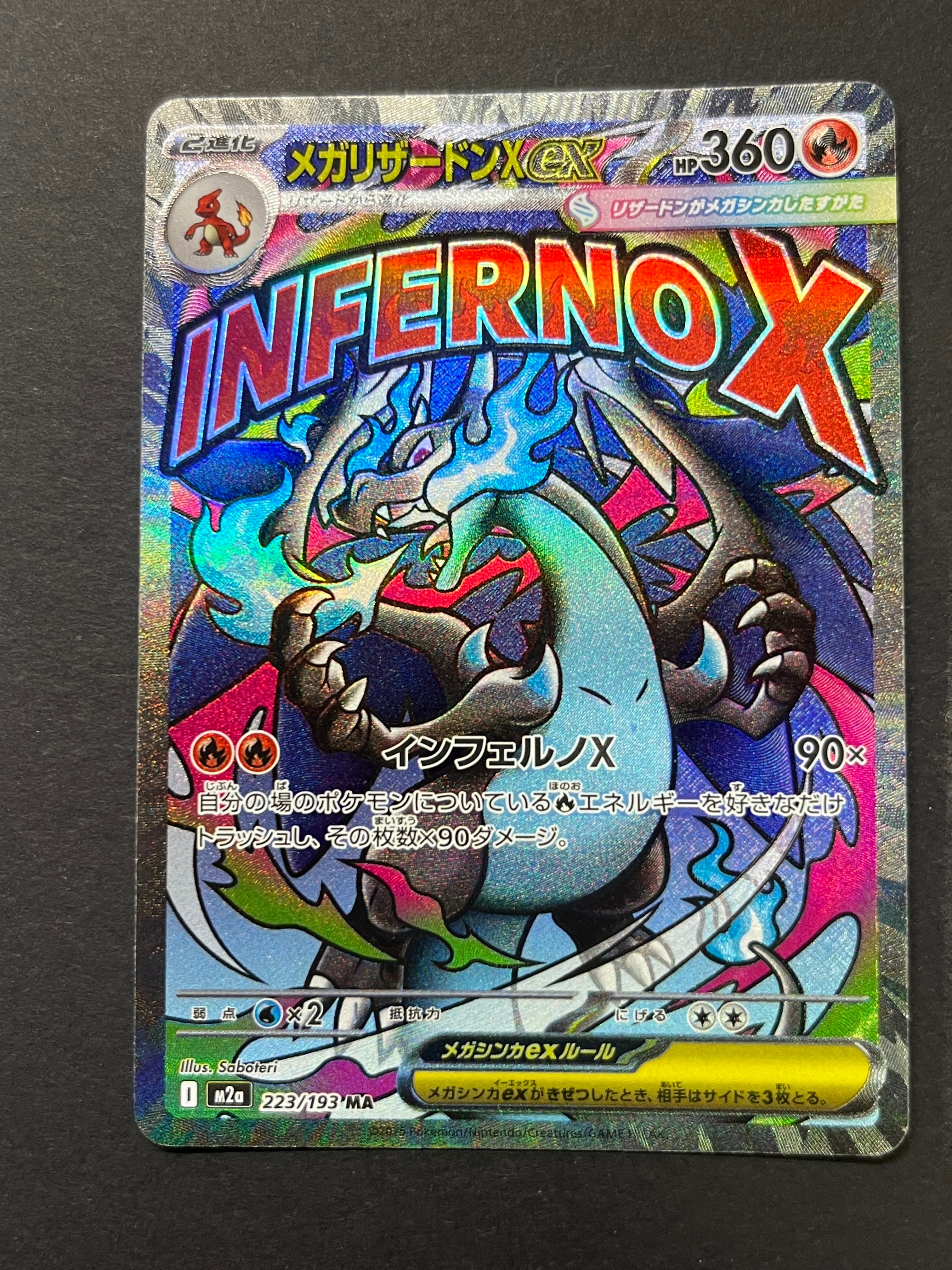 メガリザードンXex MA :中国語箔押しエラー [M2a 223/193](ハイクラスパック「MEGAドリームex」)