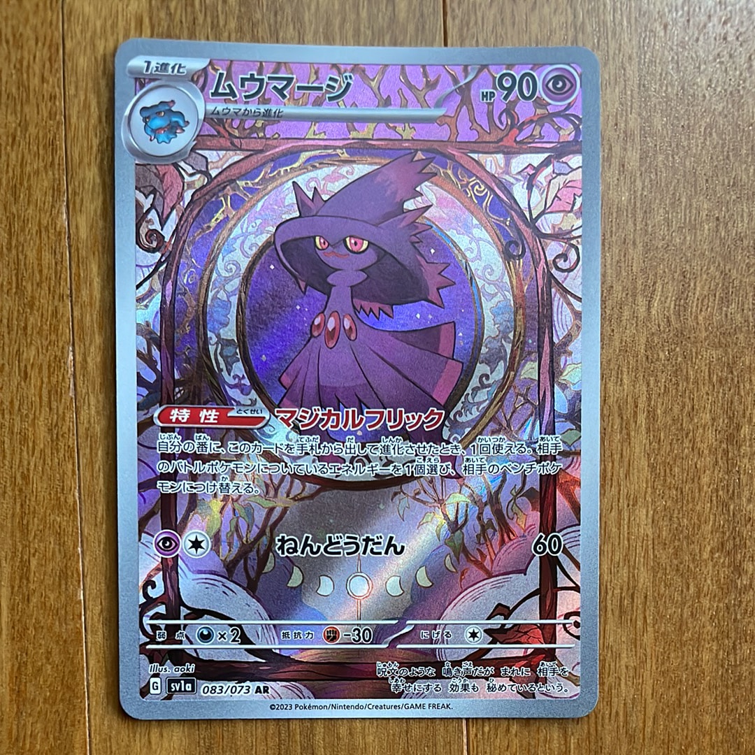 ピカチュウ: プロモ [SM-P 307](プロモーションカード「SM-P」)の新品
