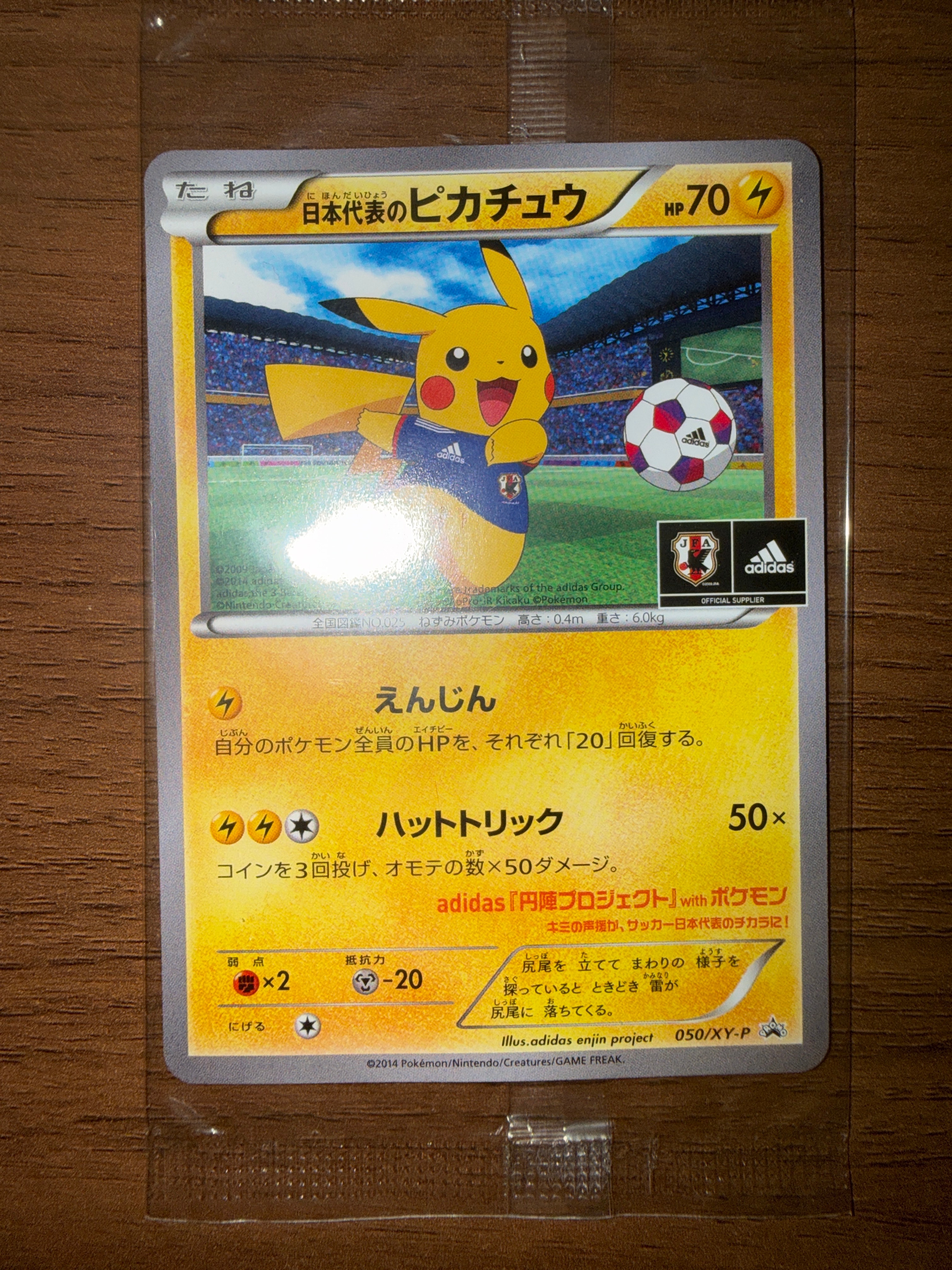 【PSA6】日本代表のピカチュウ プロモ 050/XY-P 状態A】日本代表のピカチュウ: プロモ[XY-P 050/XY-P](プロモーション
