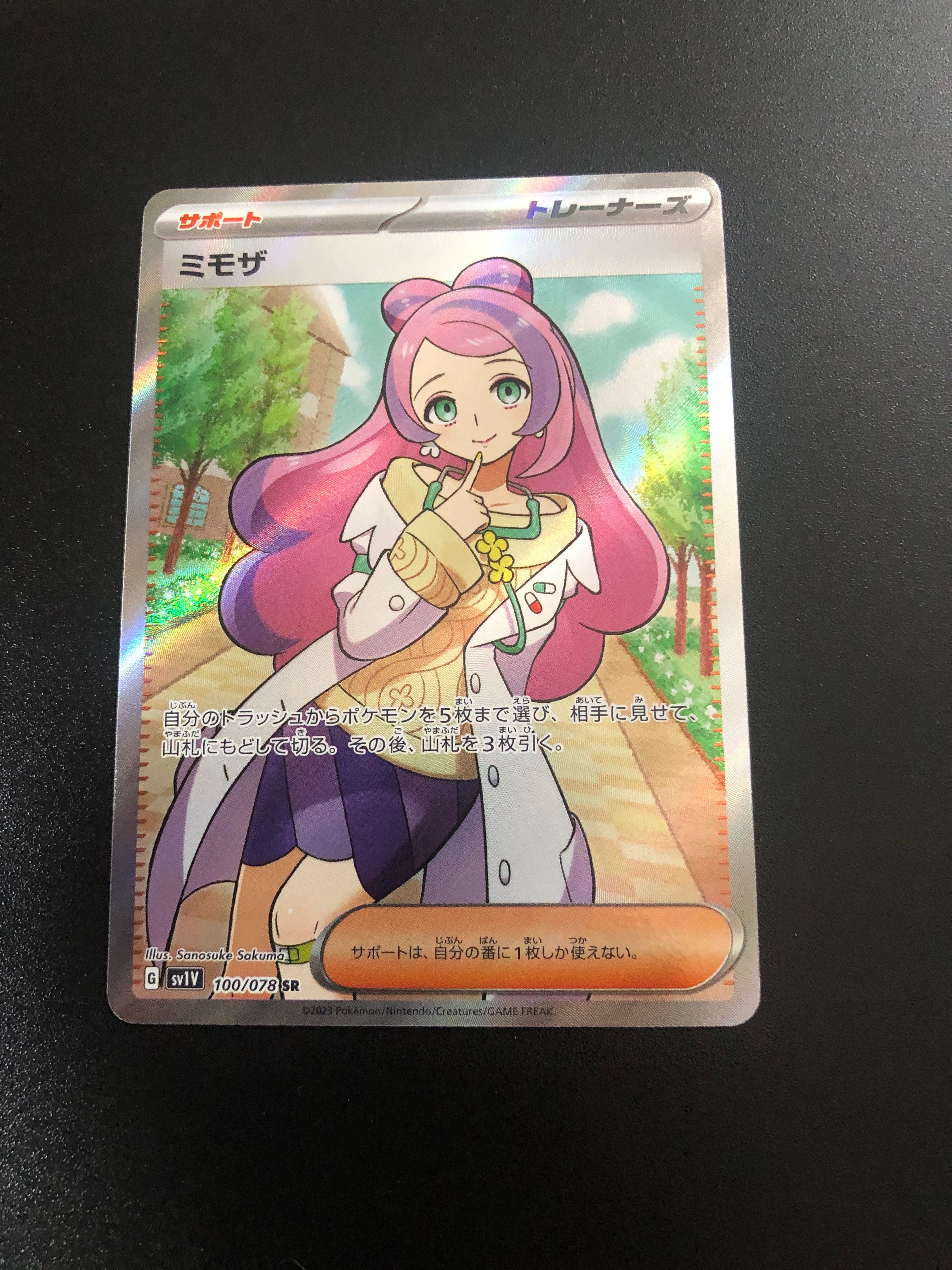 ミモザ SR [SV1V 100/078](スカーレット&バイオレット 拡張パック「バイオレットex」)