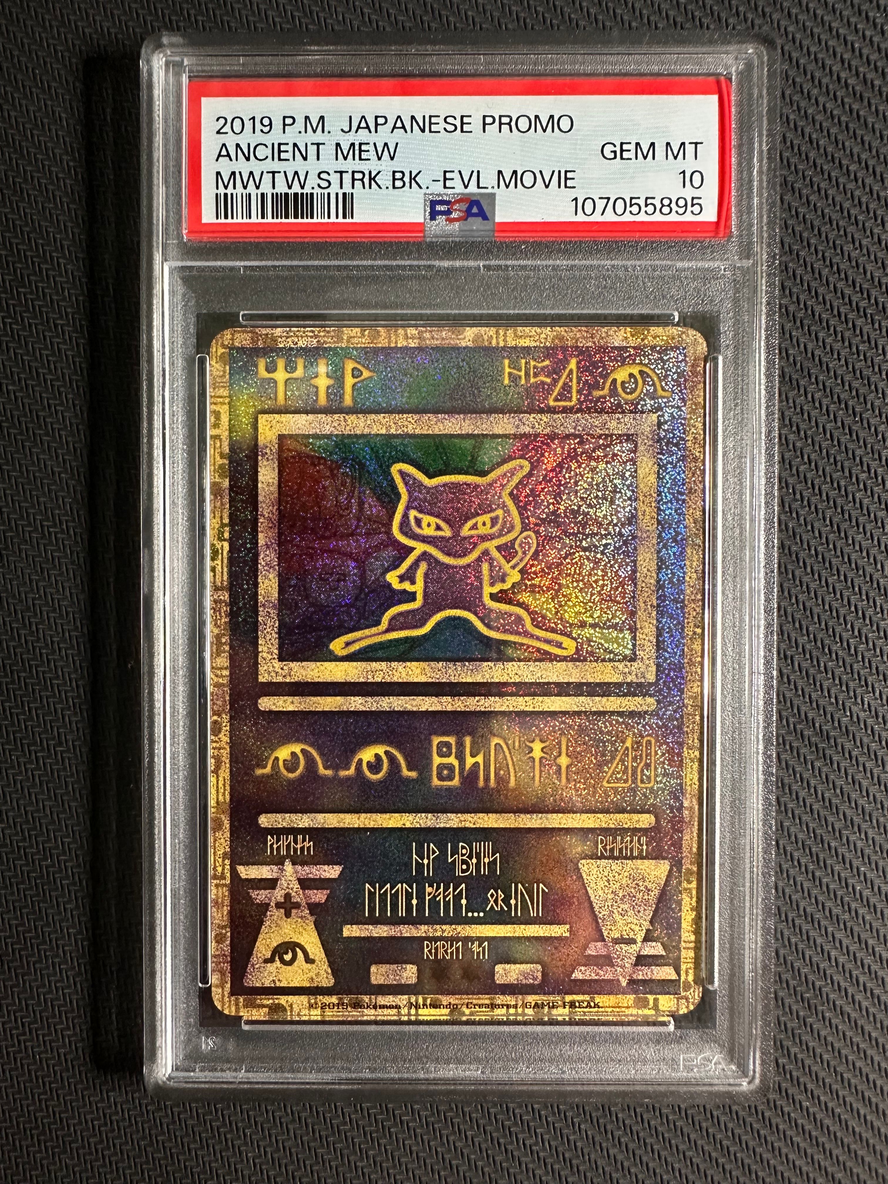 PSA10】古代ミュウ P [SM-P 2019](プロモーションカード「映画