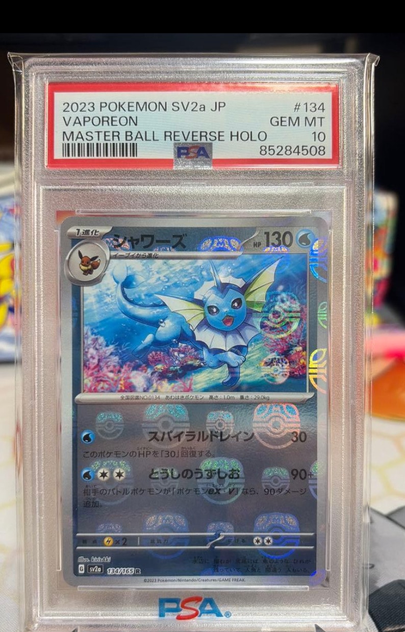 シャワーズ R: マスターボールミラー[SV2a 134/165](強化拡張パック「ポケモンカード151」)